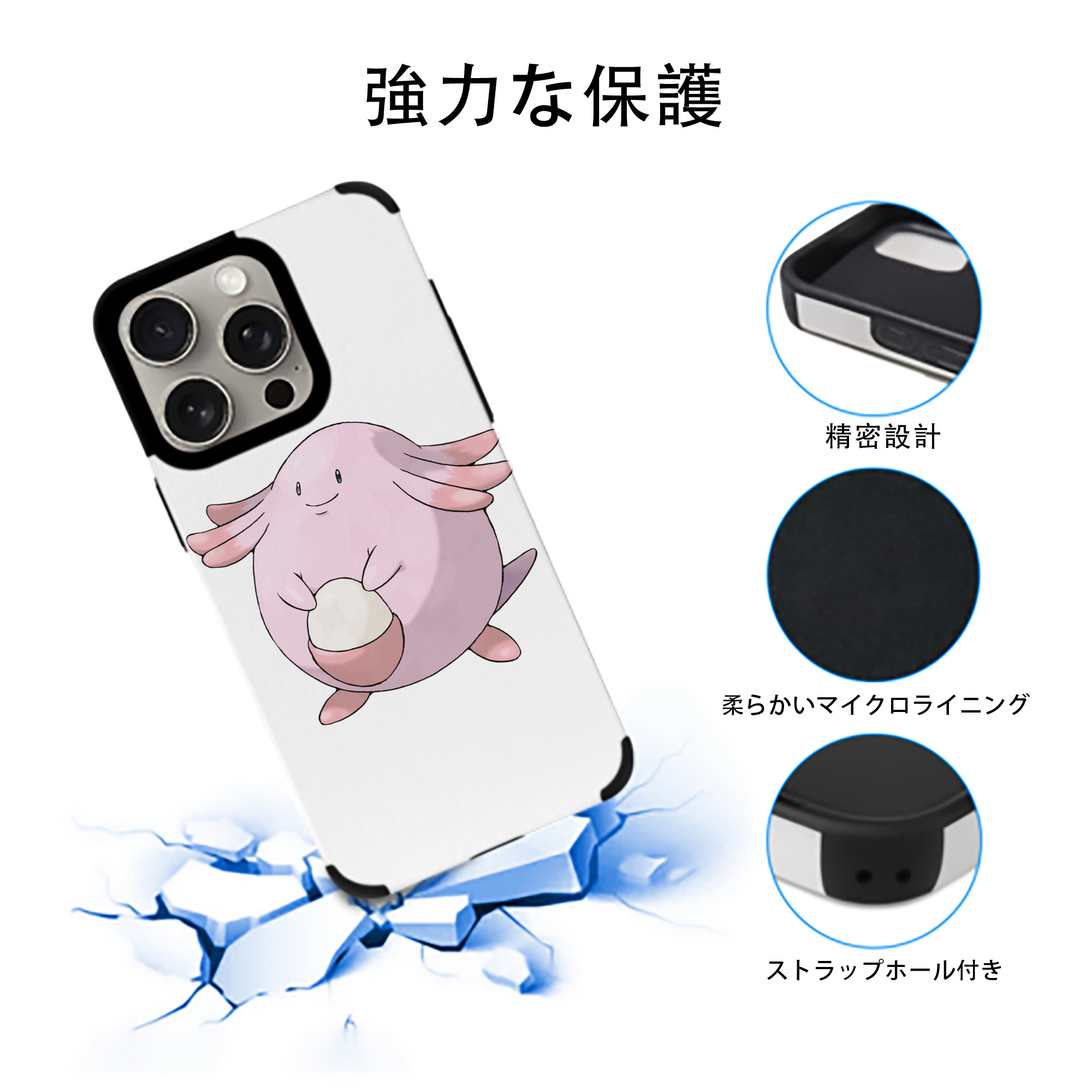 ポケットモンスター Pokémon 【iPhone15ProMax対応】 PUレザー スマホケース 耐衝撃＆黄変防止