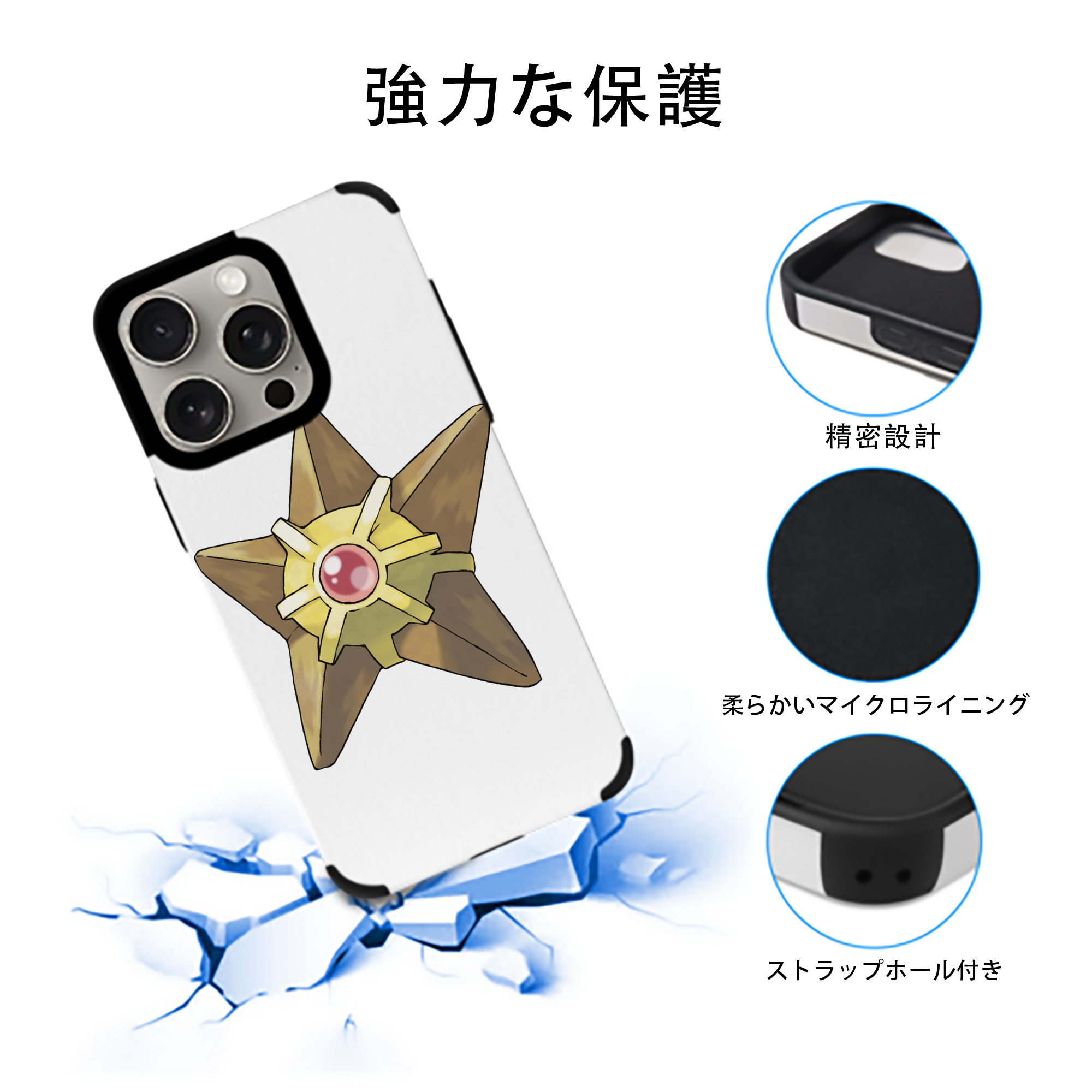 ポケットモンスター Pokémon 【iPhone15ProMax対応】 PUレザー スマホケース 耐衝撃＆黄変防止