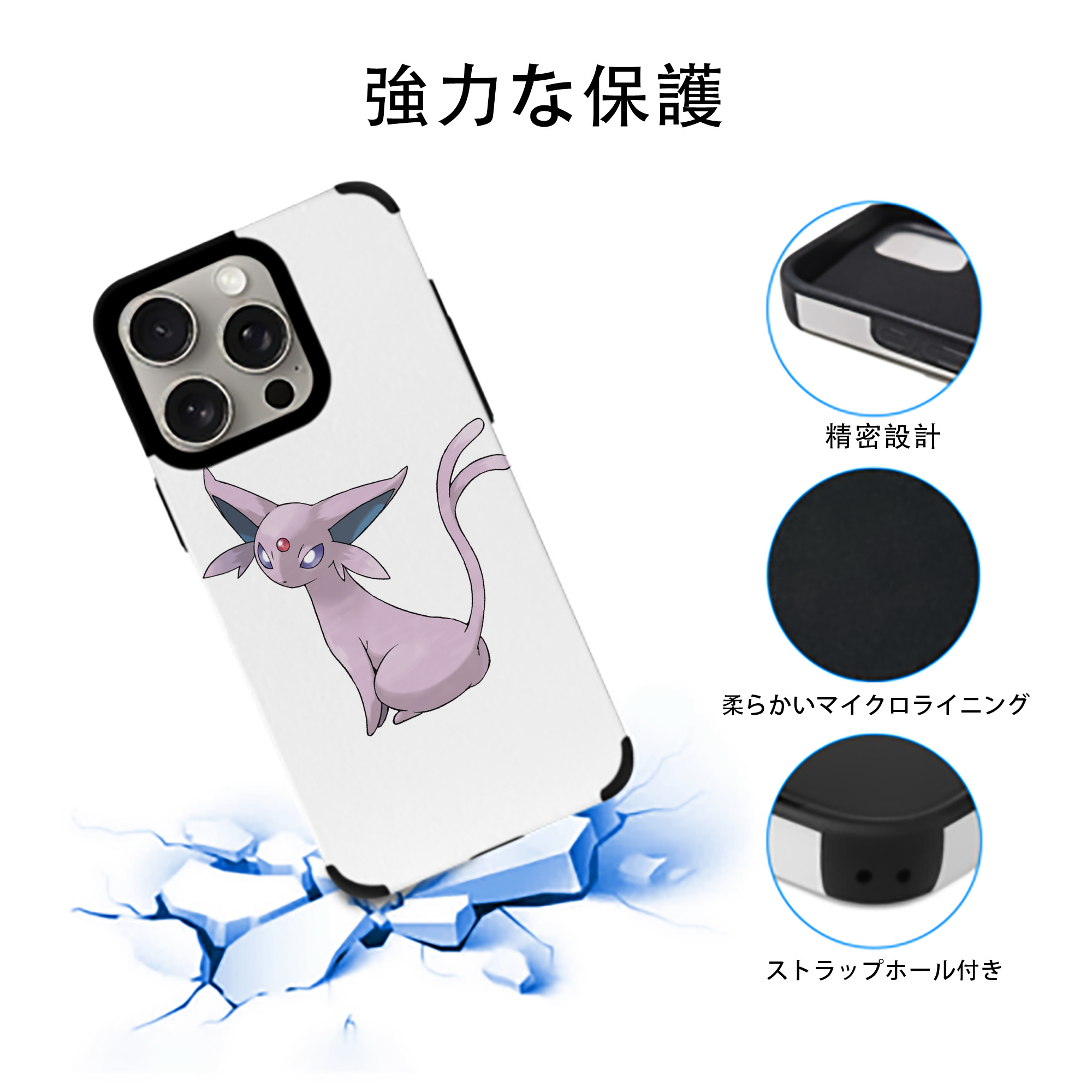 ポケットモンスター Pokémon 【iPhone15ProMax対応】 PUレザー スマホケース 耐衝撃＆黄変防止