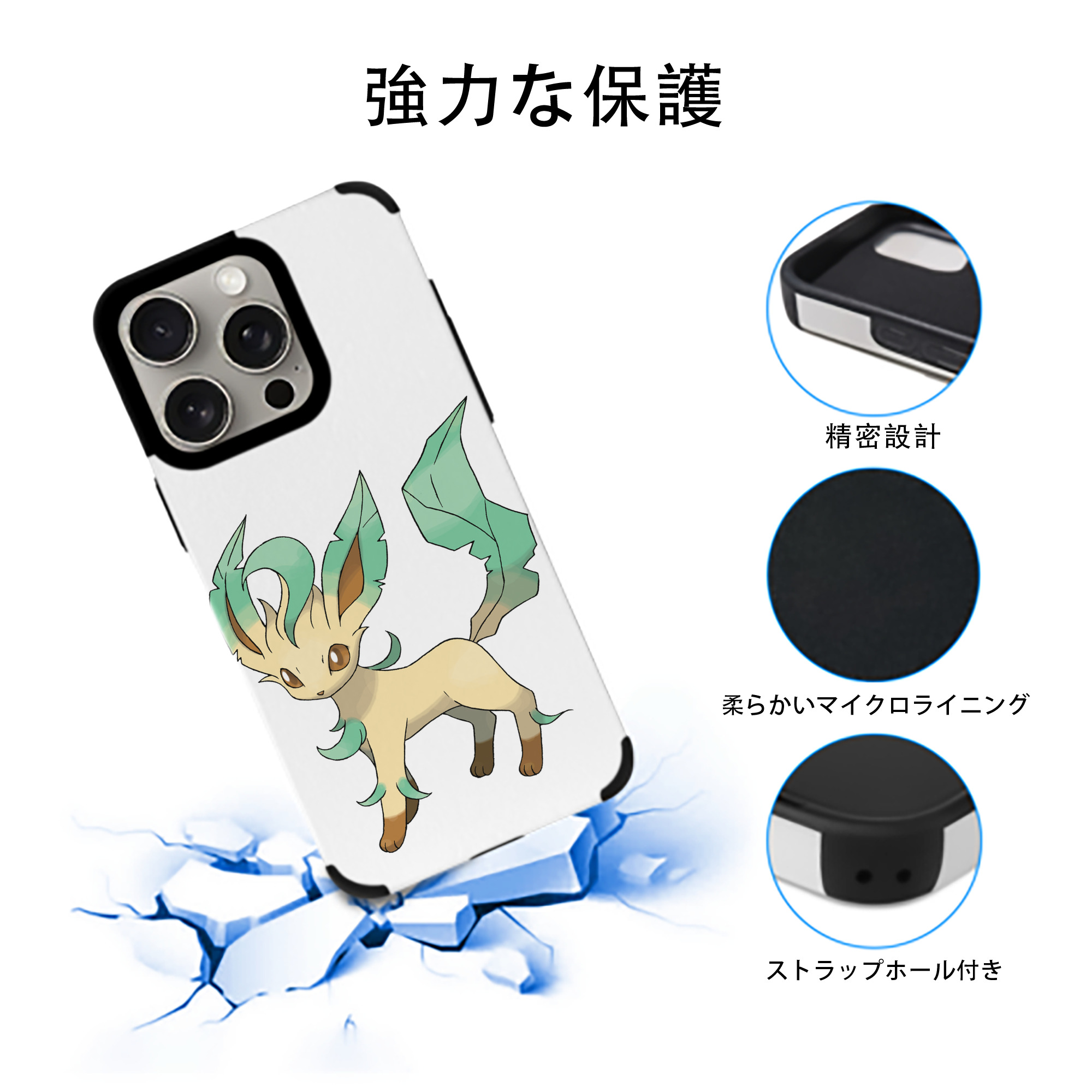 ポケットモンスター Pokémon 【iPhone15ProMax対応】 PUレザー スマホケース 耐衝撃＆黄変防止