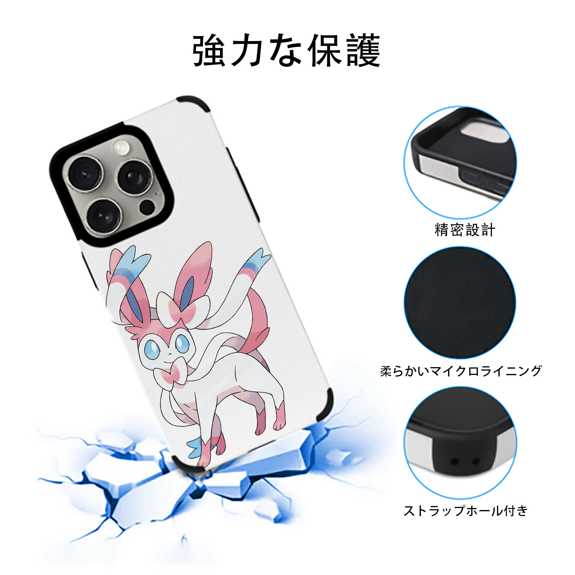ポケットモンスター Pokémon 【iPhone15ProMax対応】 PUレザー スマホケース 耐衝撃＆黄変防止