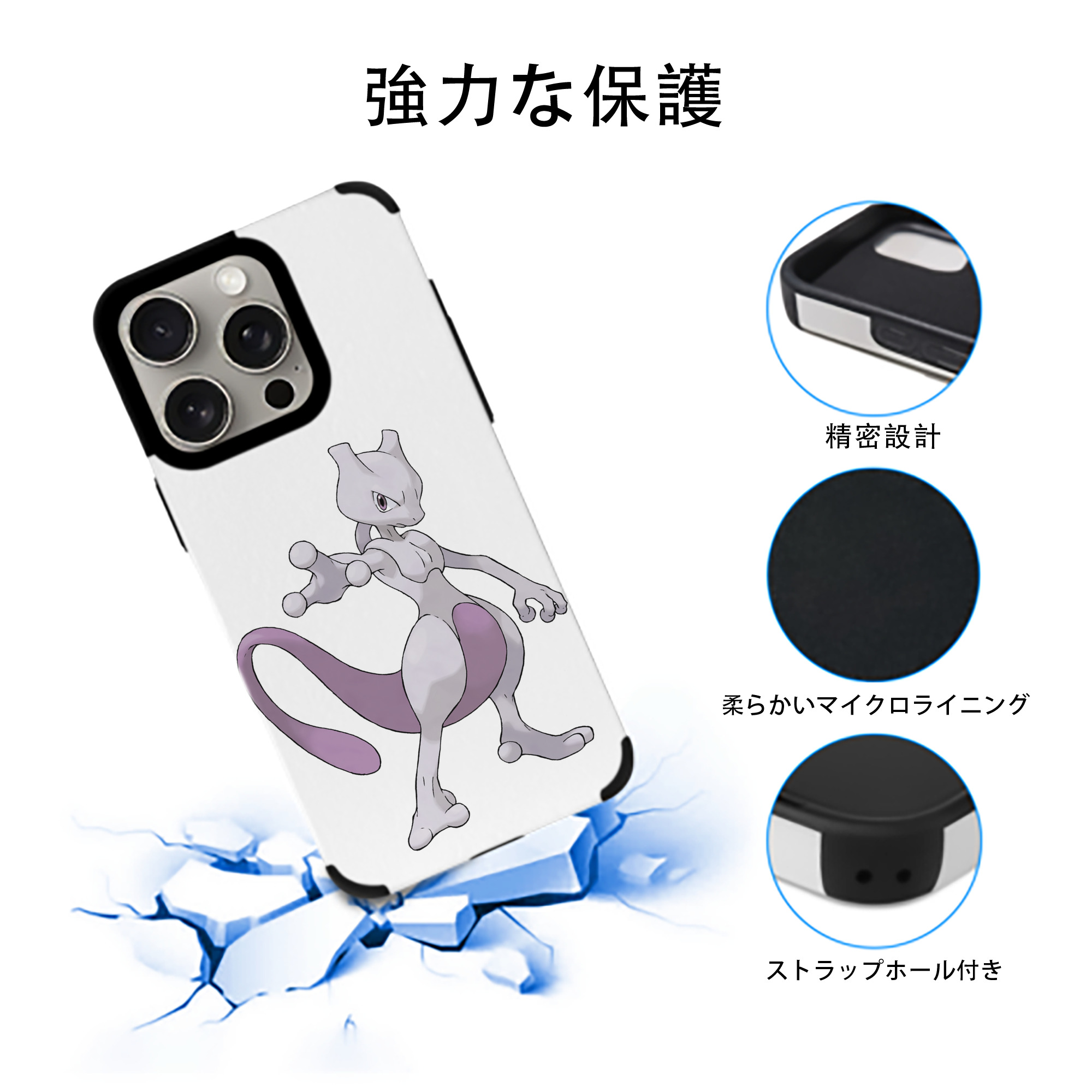 ポケットモンスター Pokémon 【iPhone15ProMax対応】 PUレザー スマホケース 耐衝撃＆黄変防止