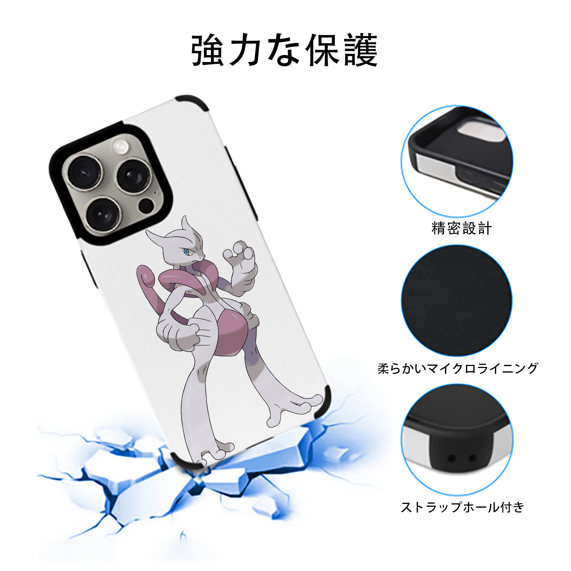 ポケットモンスター Pokémon 【iPhone15ProMax対応】 PUレザー スマホケース 耐衝撃＆黄変防止