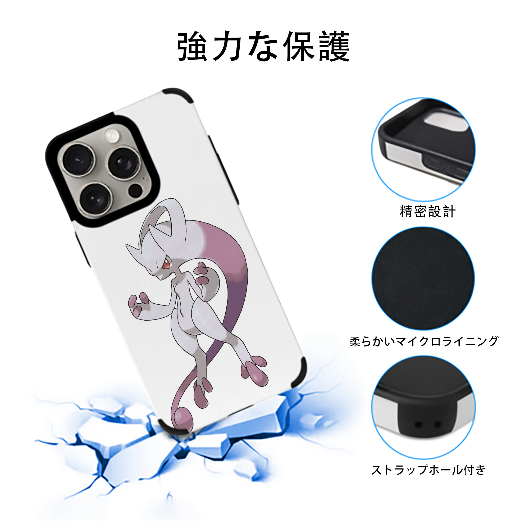 ポケットモンスター Pokémon 【iPhone15ProMax対応】 PUレザー スマホケース 耐衝撃＆黄変防止
