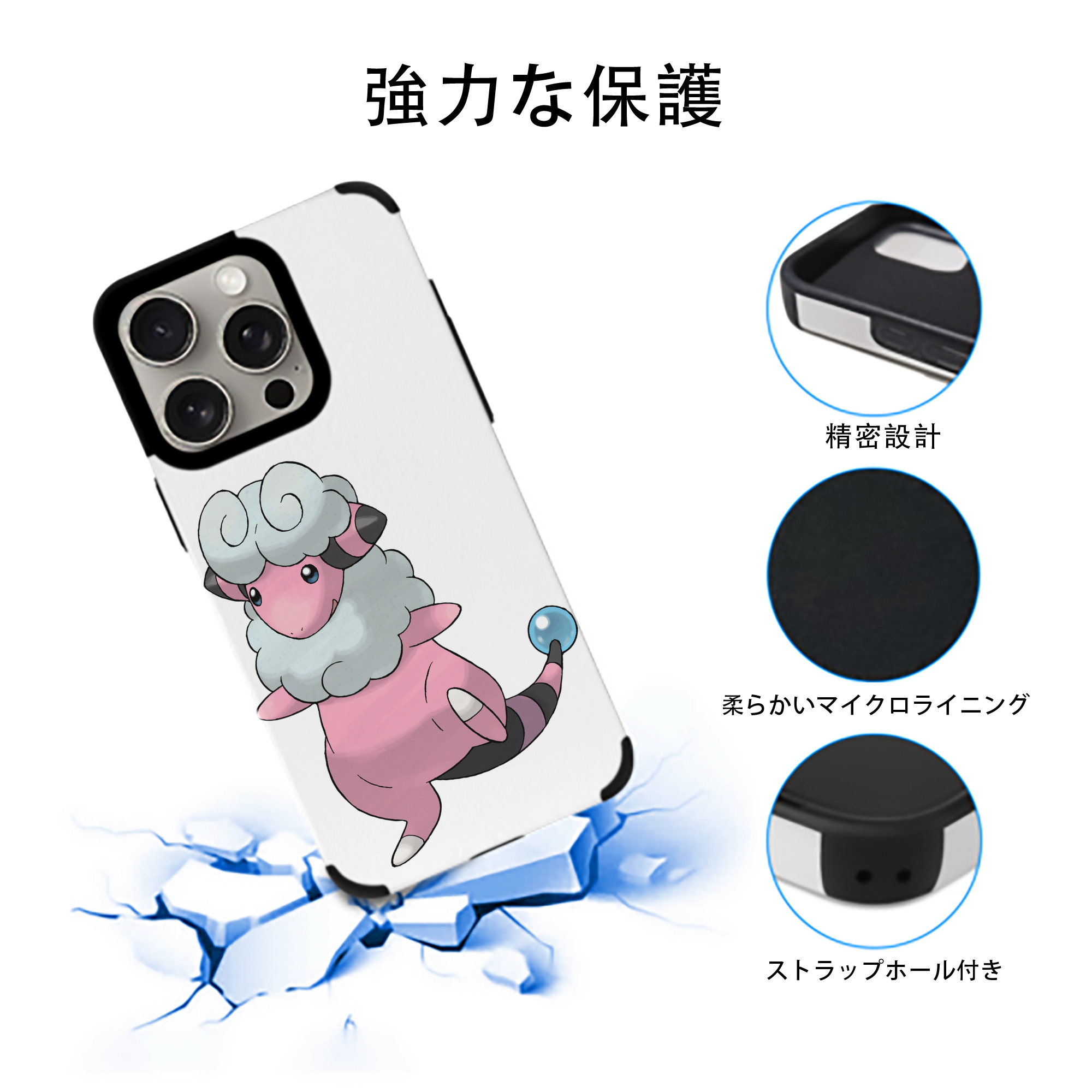 ポケットモンスター Pokémon 【iPhone15ProMax対応】 PUレザー スマホケース 耐衝撃＆黄変防止
