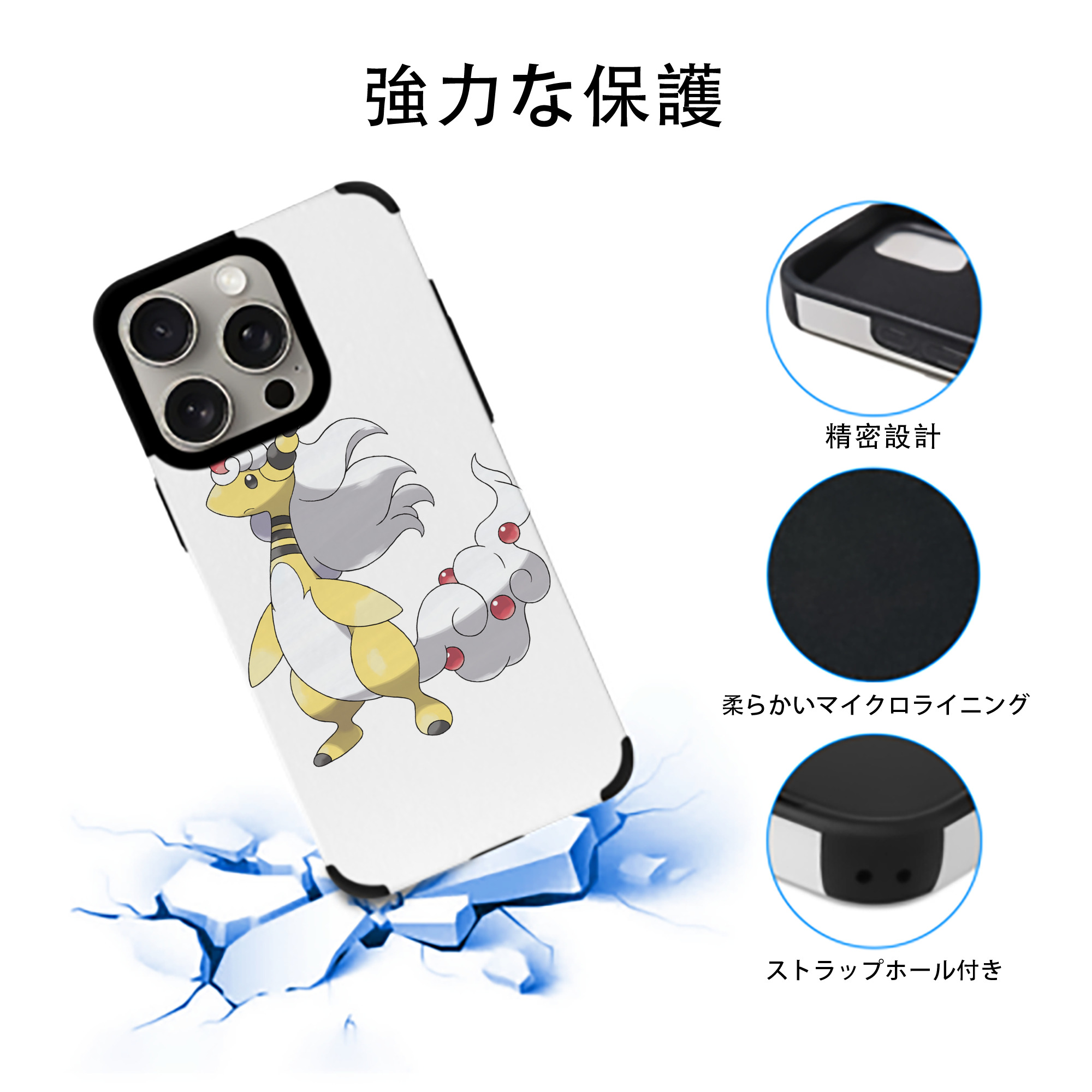 ポケットモンスター Pokémon 【iPhone15ProMax対応】 PUレザー スマホケース 耐衝撃＆黄変防止