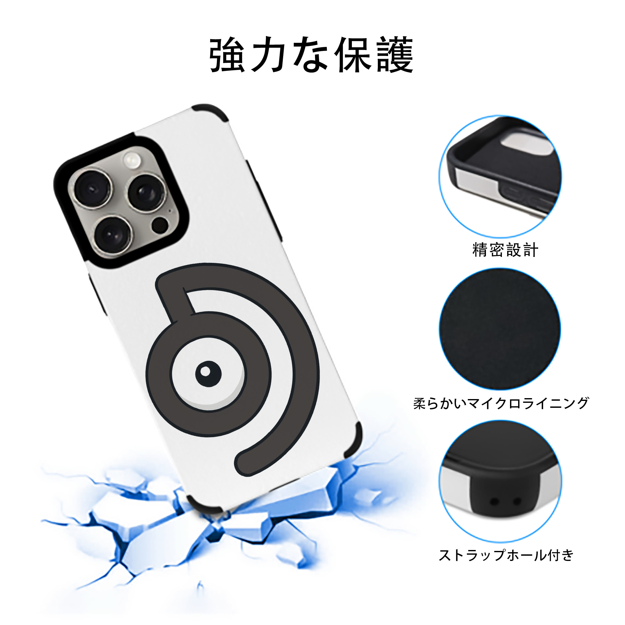 ポケットモンスター Pokémon 【iPhone15ProMax対応】 PUレザー スマホケース 耐衝撃＆黄変防止