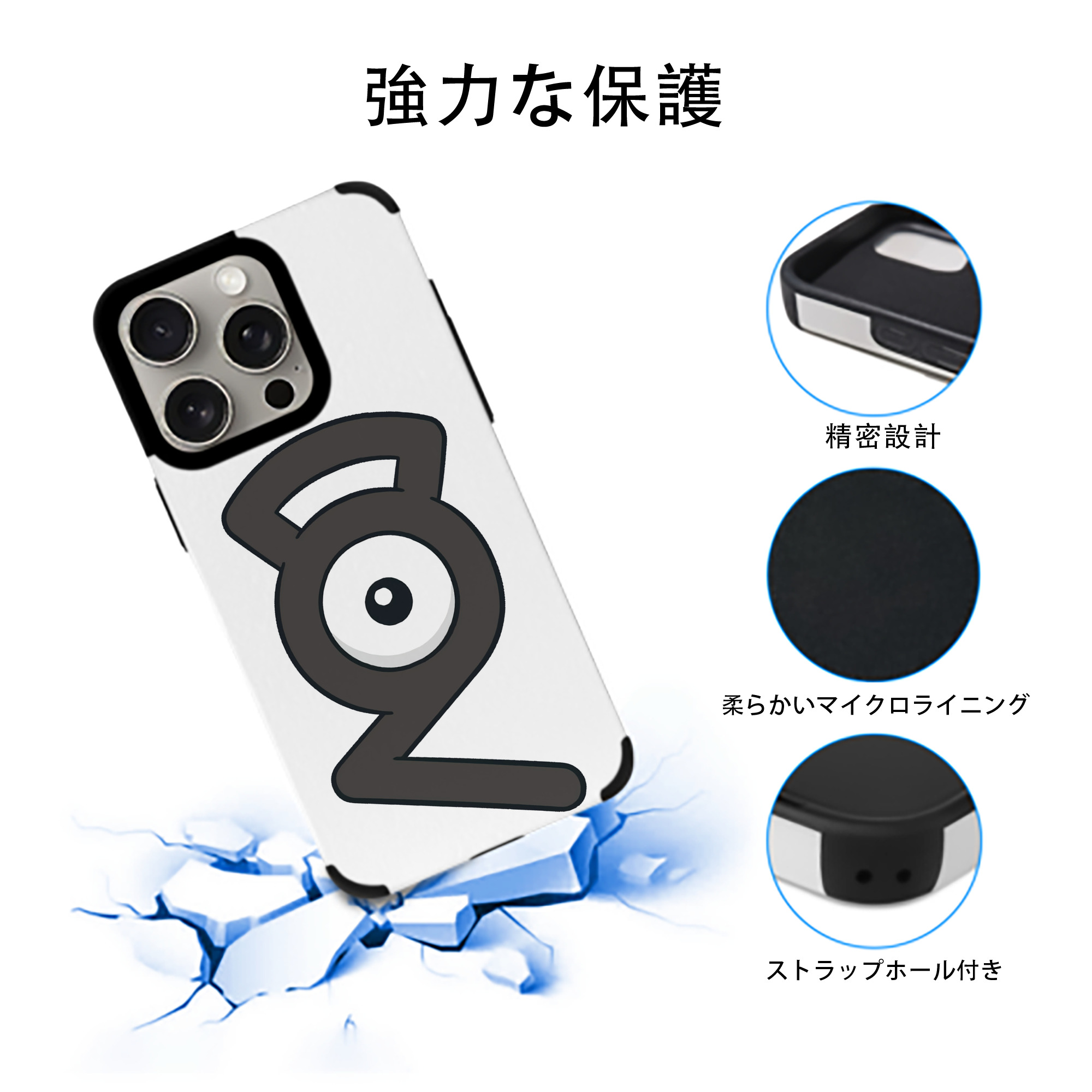 ポケットモンスター Pokémon 【iPhone15ProMax対応】 PUレザー スマホケース 耐衝撃＆黄変防止