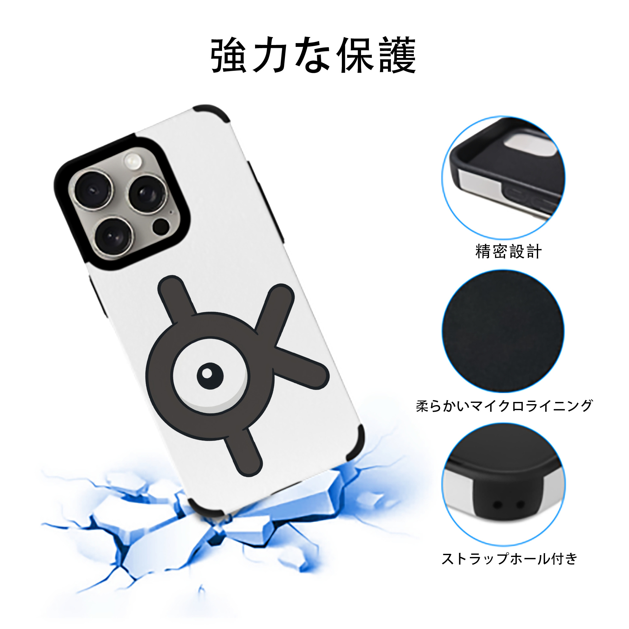 ポケットモンスター Pokémon 【iPhone15ProMax対応】 PUレザー スマホケース 耐衝撃＆黄変防止