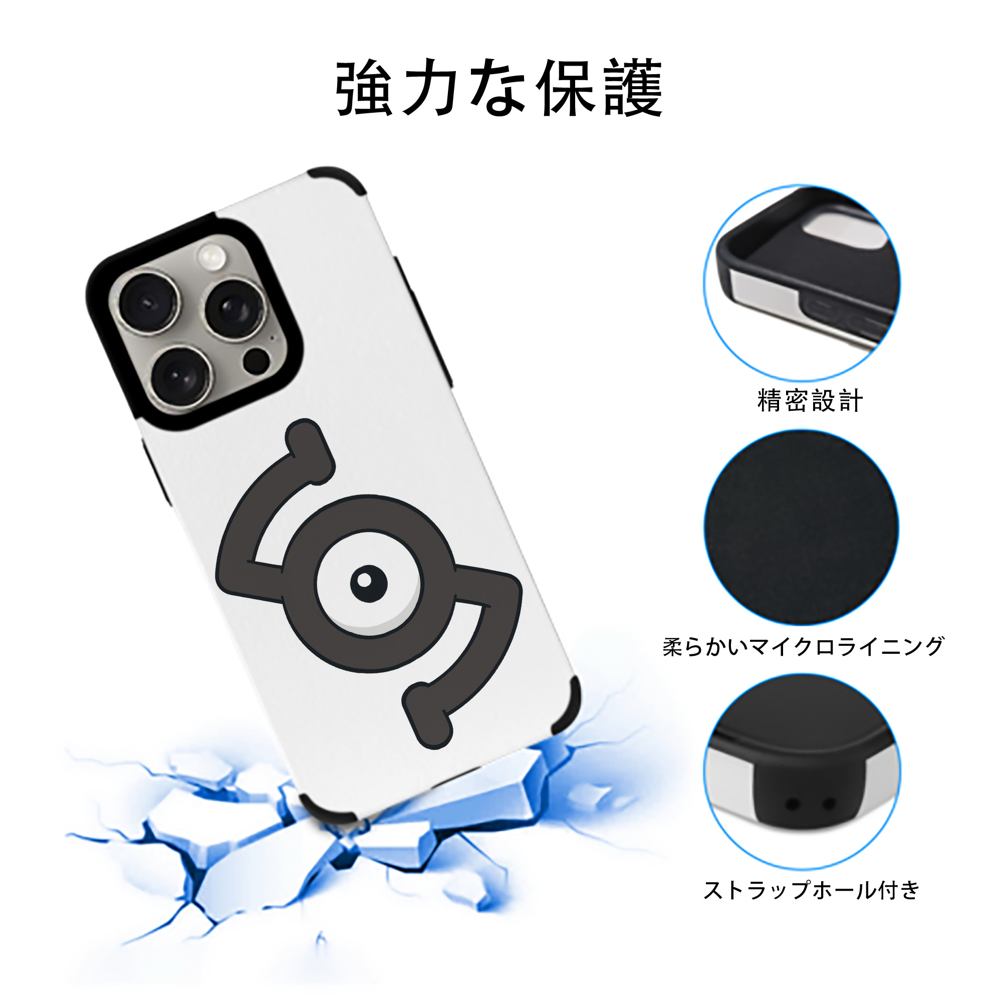 ポケットモンスター Pokémon 【iPhone15ProMax対応】 PUレザー スマホケース 耐衝撃＆黄変防止