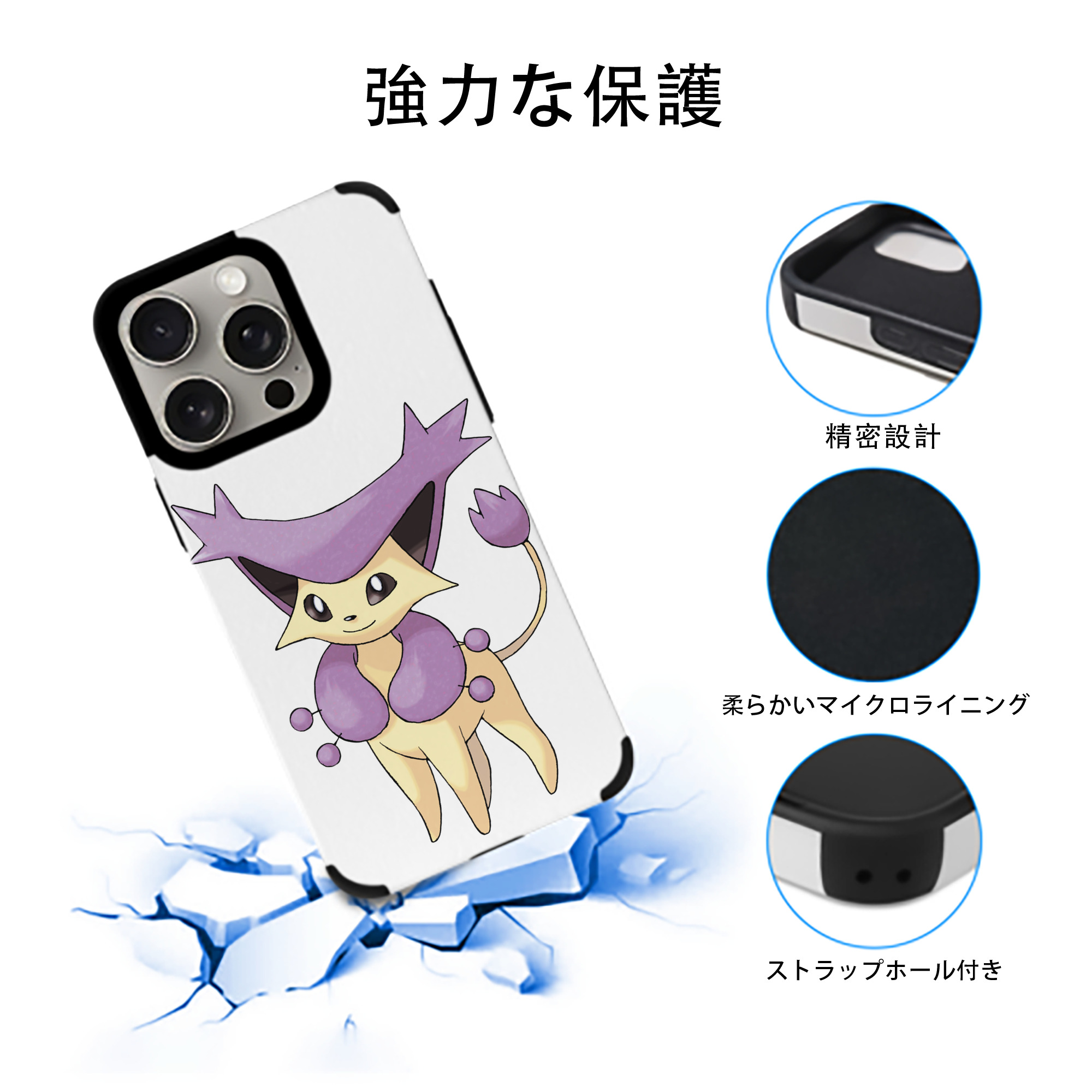 ポケットモンスター Pokémon 【iPhone15ProMax対応】 PUレザー スマホケース 耐衝撃＆黄変防止