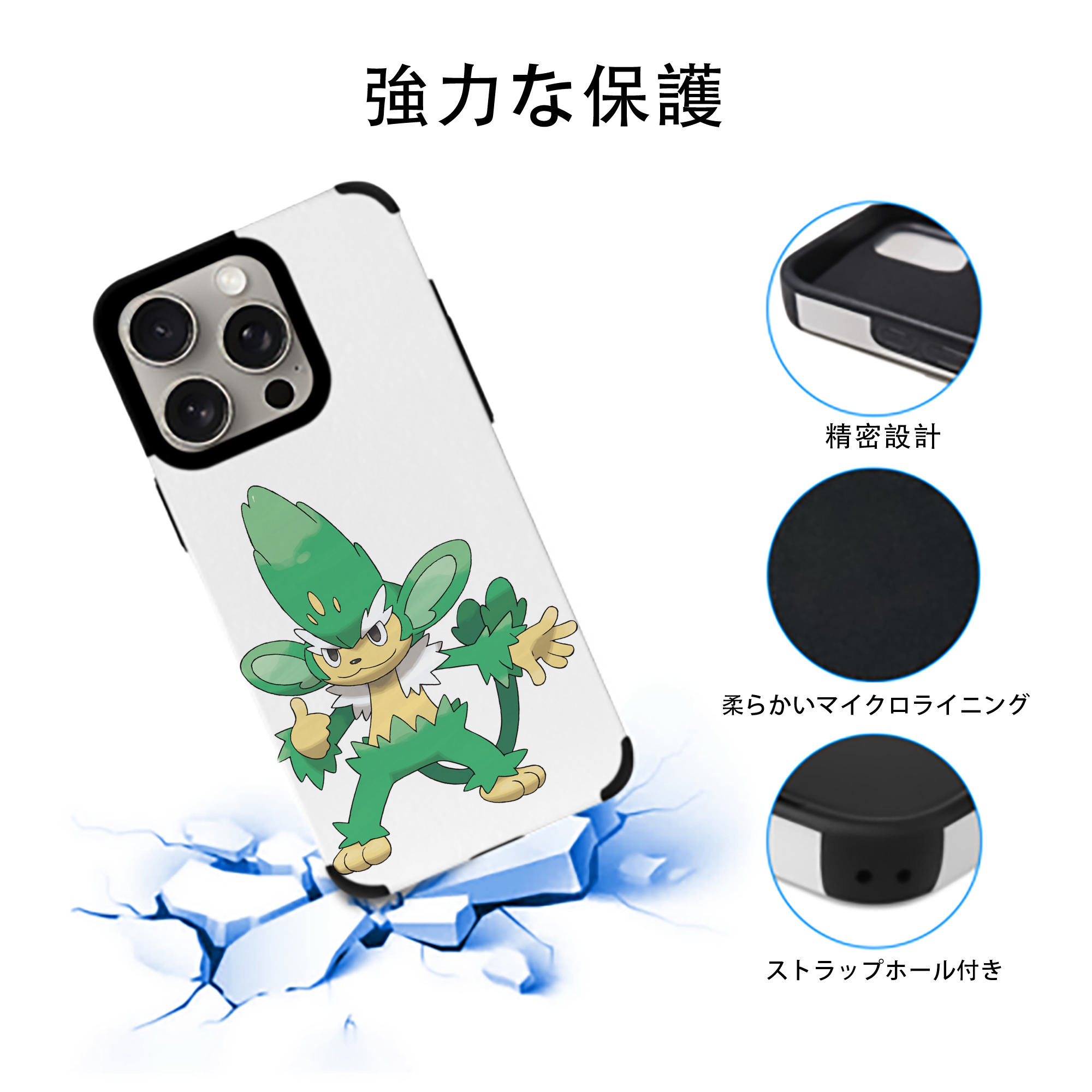 ポケットモンスター Pokémon 【iPhone15ProMax対応】 PUレザー スマホケース 耐衝撃＆黄変防止