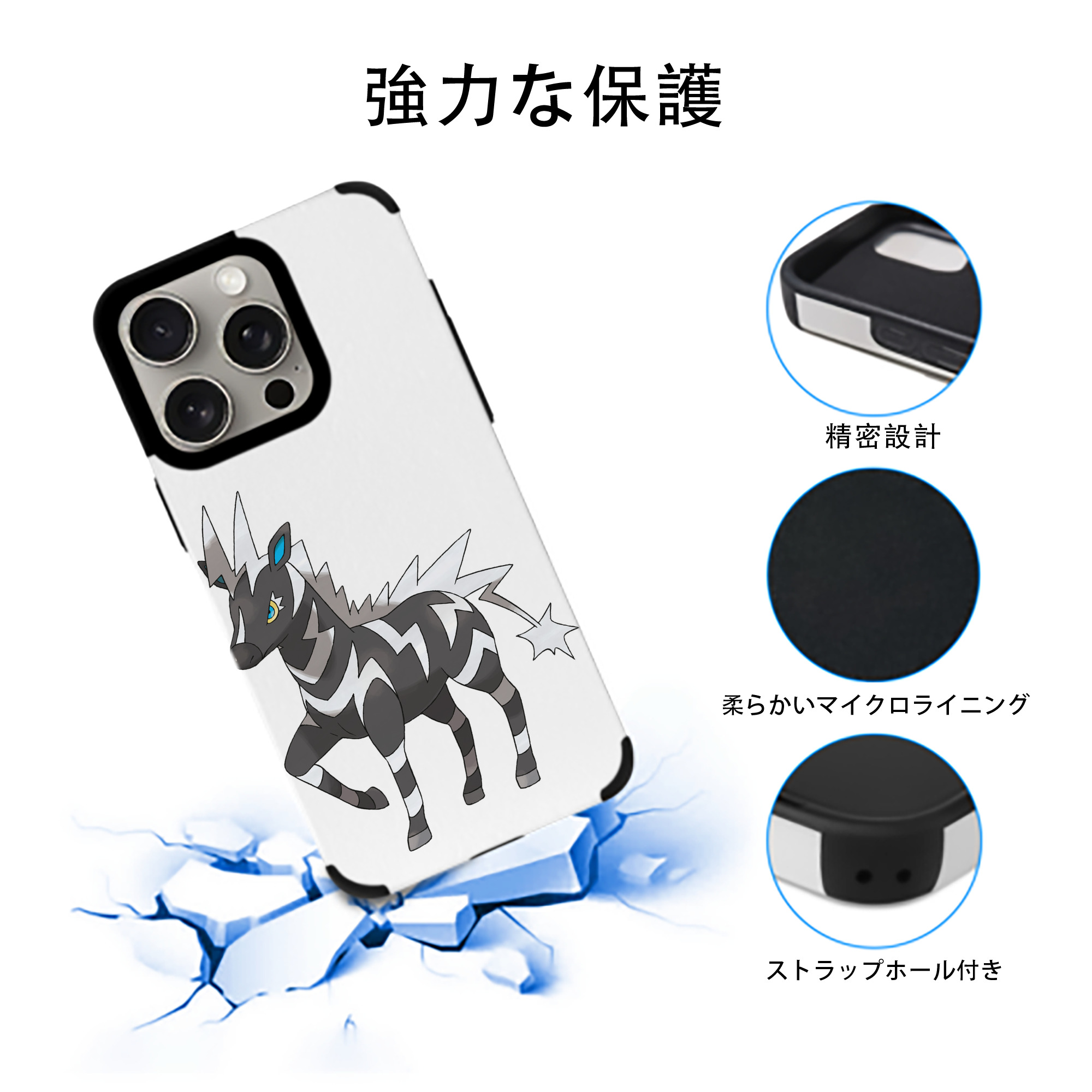 ポケットモンスター Pokémon 【iPhone15ProMax対応】 PUレザー スマホケース 耐衝撃＆黄変防止