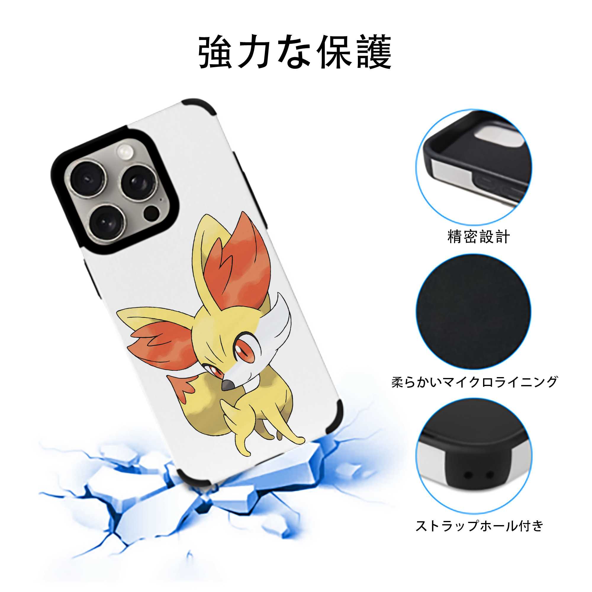ポケットモンスター Pokémon 【iPhone15ProMax対応】 PUレザー スマホケース 耐衝撃＆黄変防止