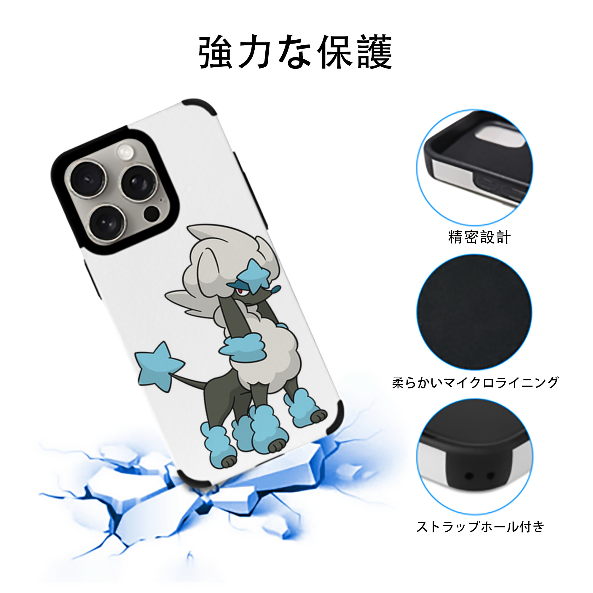 ポケットモンスター Pokémon 【iPhone15ProMax対応】 PUレザー スマホケース 耐衝撃＆黄変防止