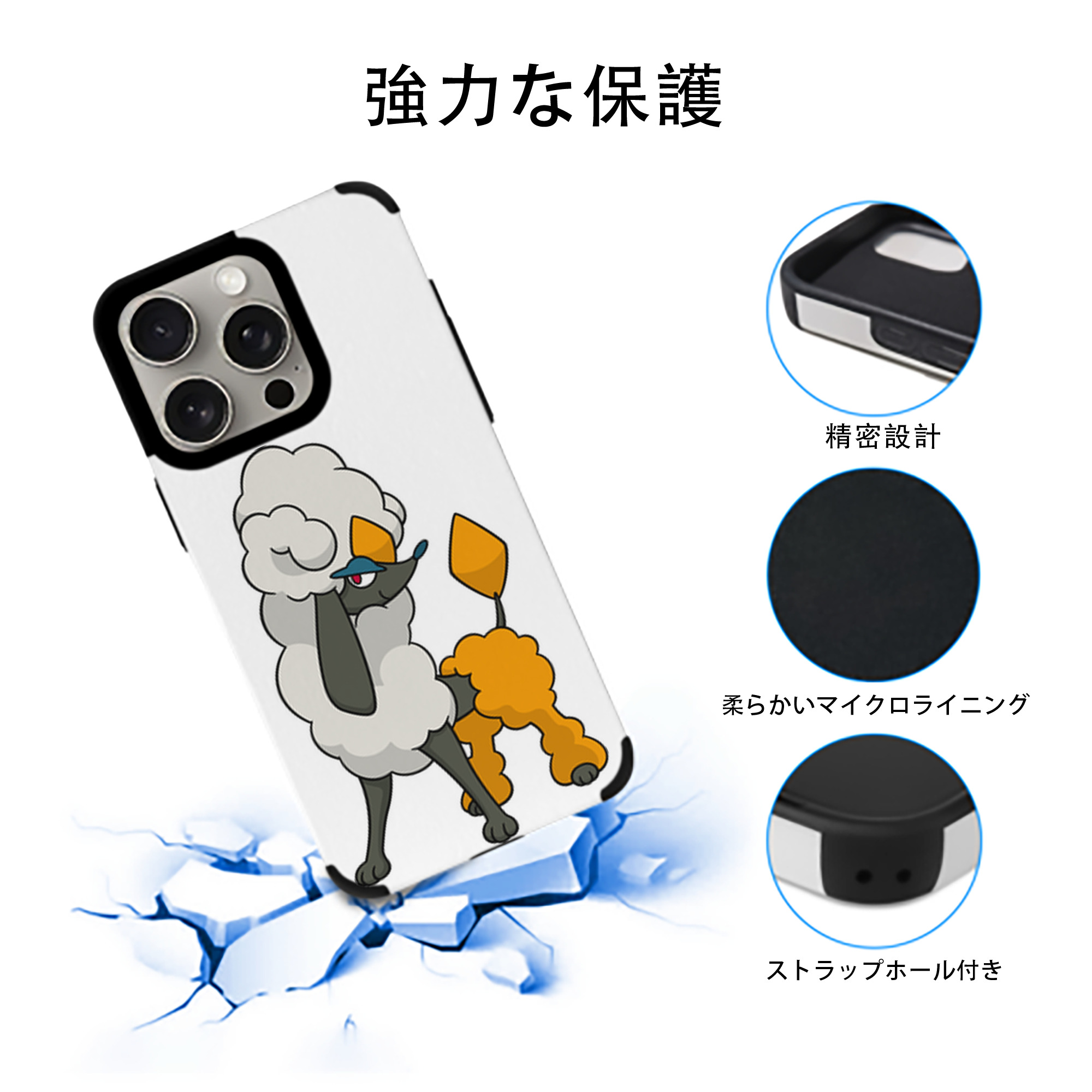 ポケットモンスター Pokémon 【iPhone15ProMax対応】 PUレザー スマホケース 耐衝撃＆黄変防止