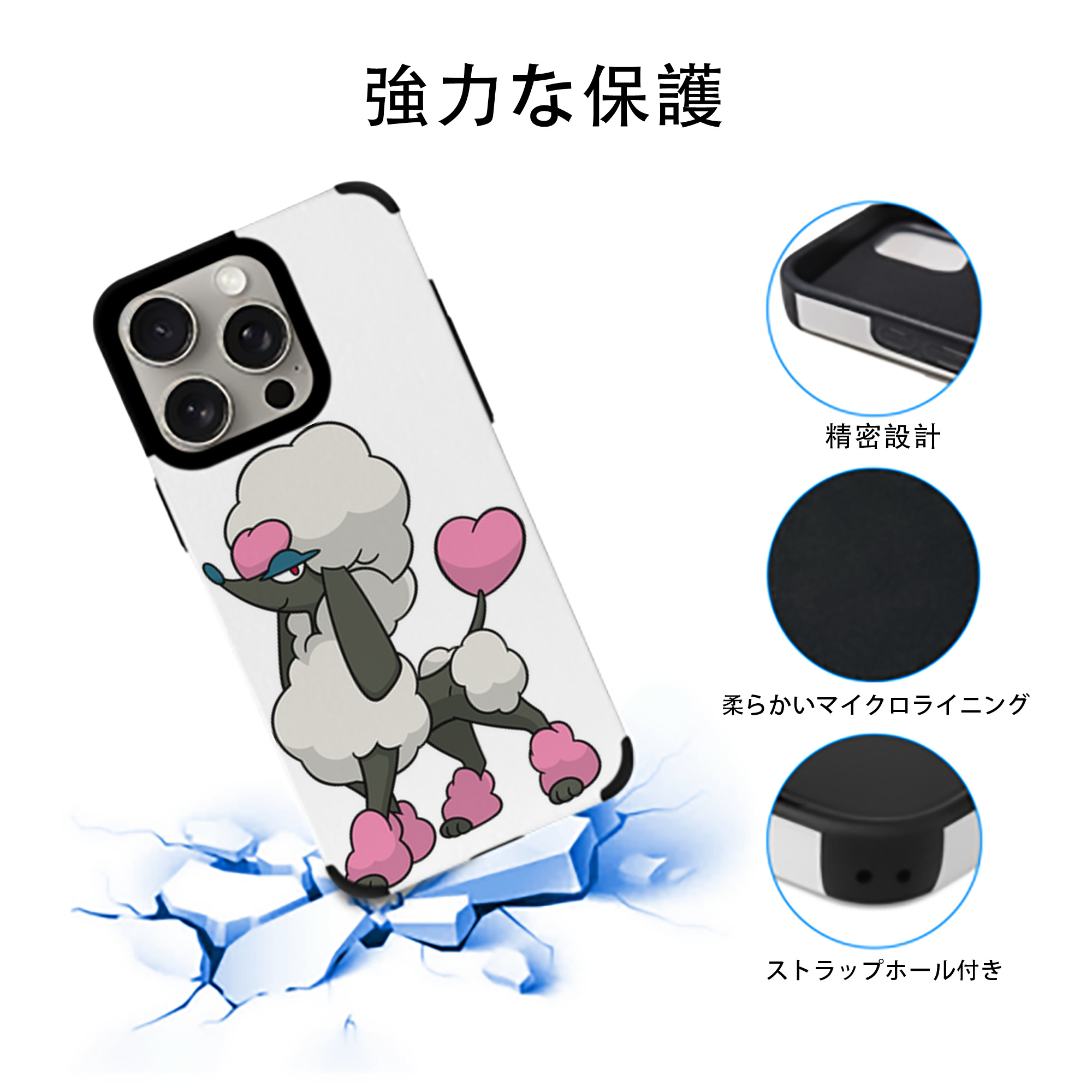 ポケットモンスター Pokémon 【iPhone15ProMax対応】 PUレザー スマホケース 耐衝撃＆黄変防止