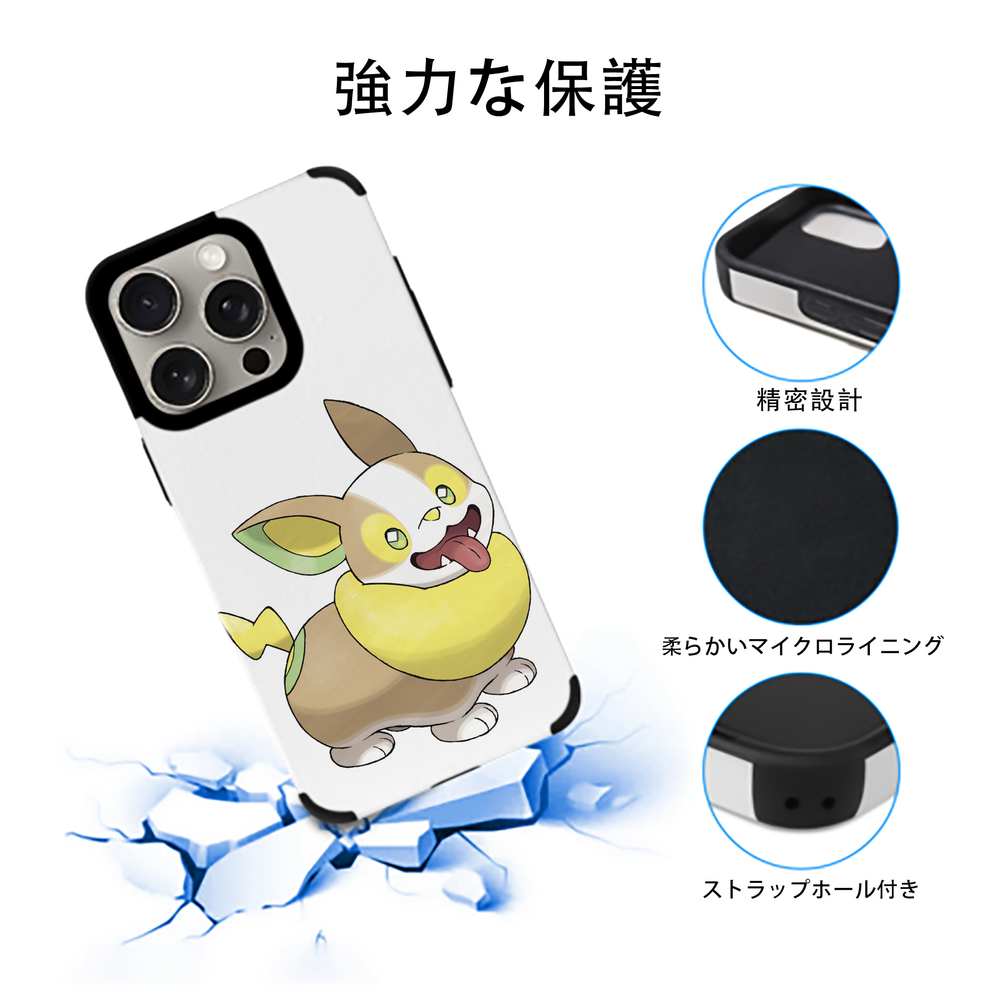 ポケットモンスター Pokémon 【iPhone15ProMax対応】 PUレザー スマホケース 耐衝撃＆黄変防止