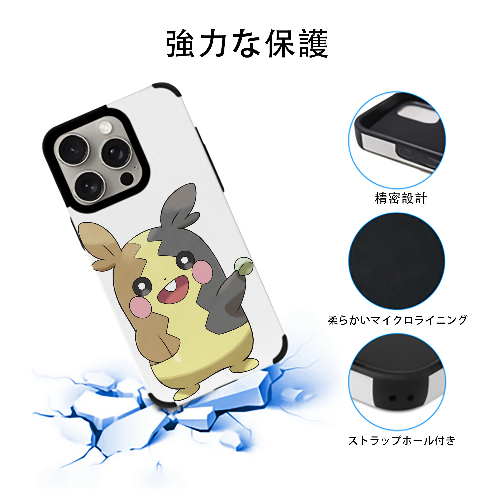 ポケットモンスター Pokémon 【iPhone15ProMax対応】 PUレザー スマホケース 耐衝撃＆黄変防止