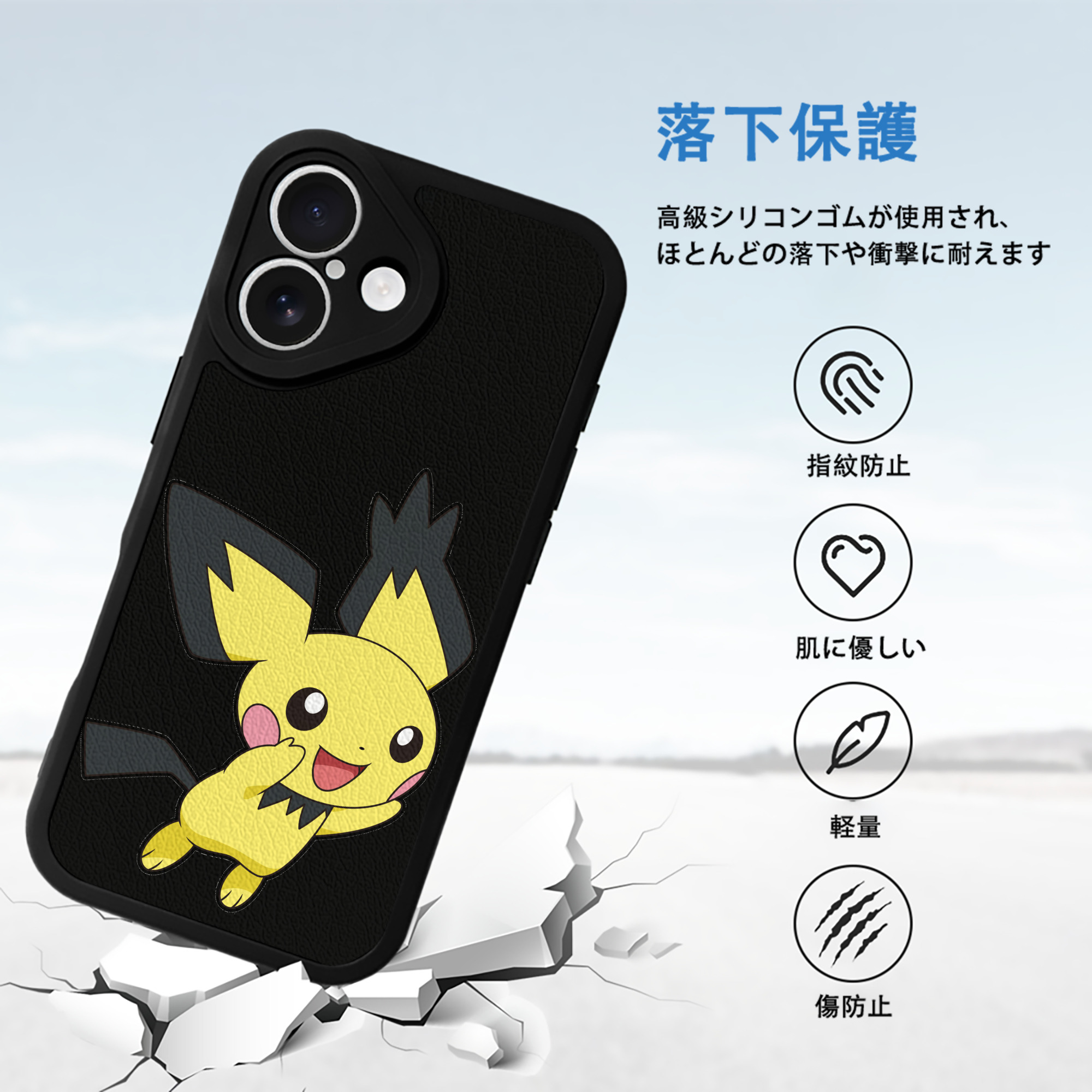 ポケットモンスター Pokémon 【iPhone 16シリーズ対応】シリコンスマホケース（レザー調） 材質：シリコン