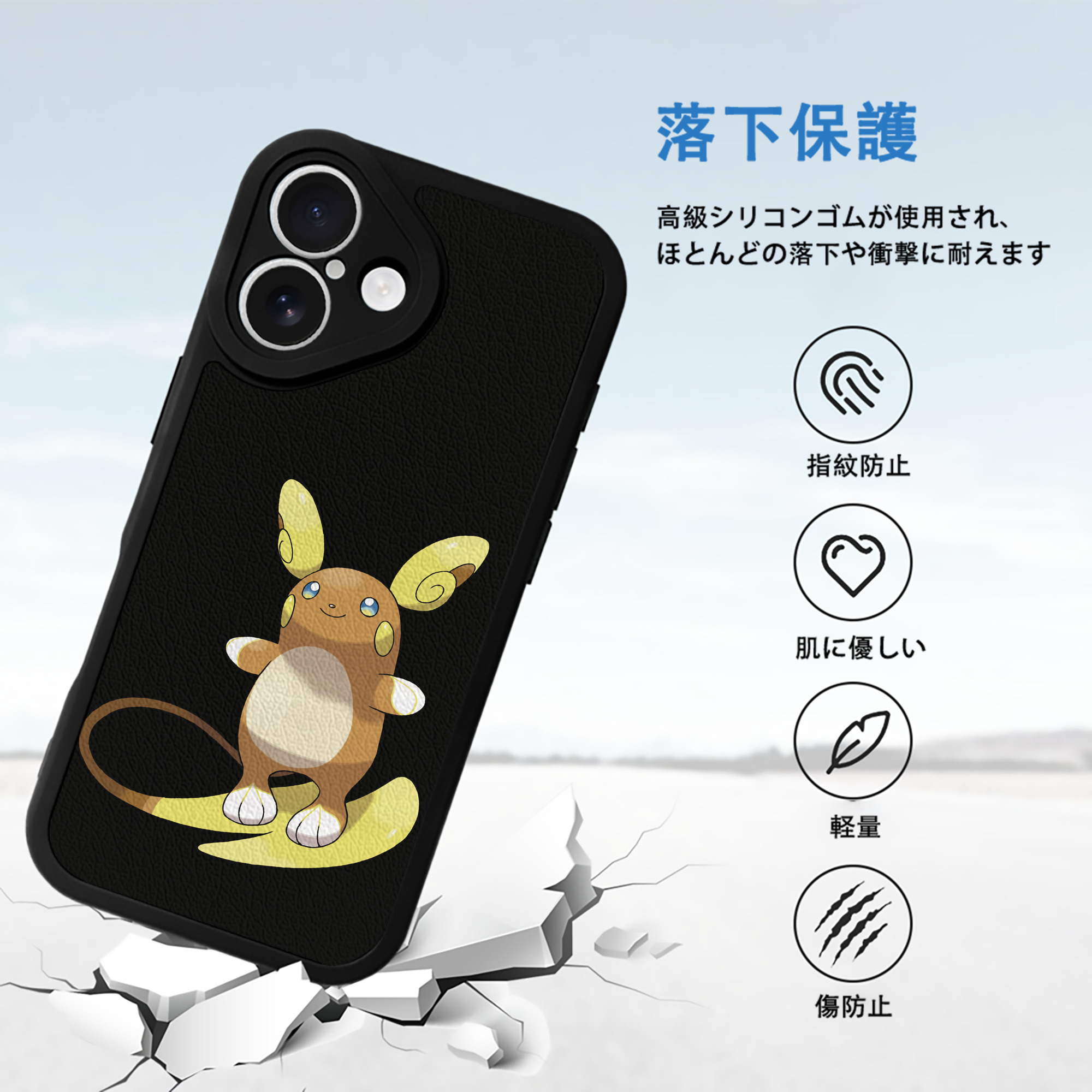 ポケットモンスター Pokémon 【iPhone 16シリーズ対応】シリコンスマホケース（レザー調） 材質：シリコン