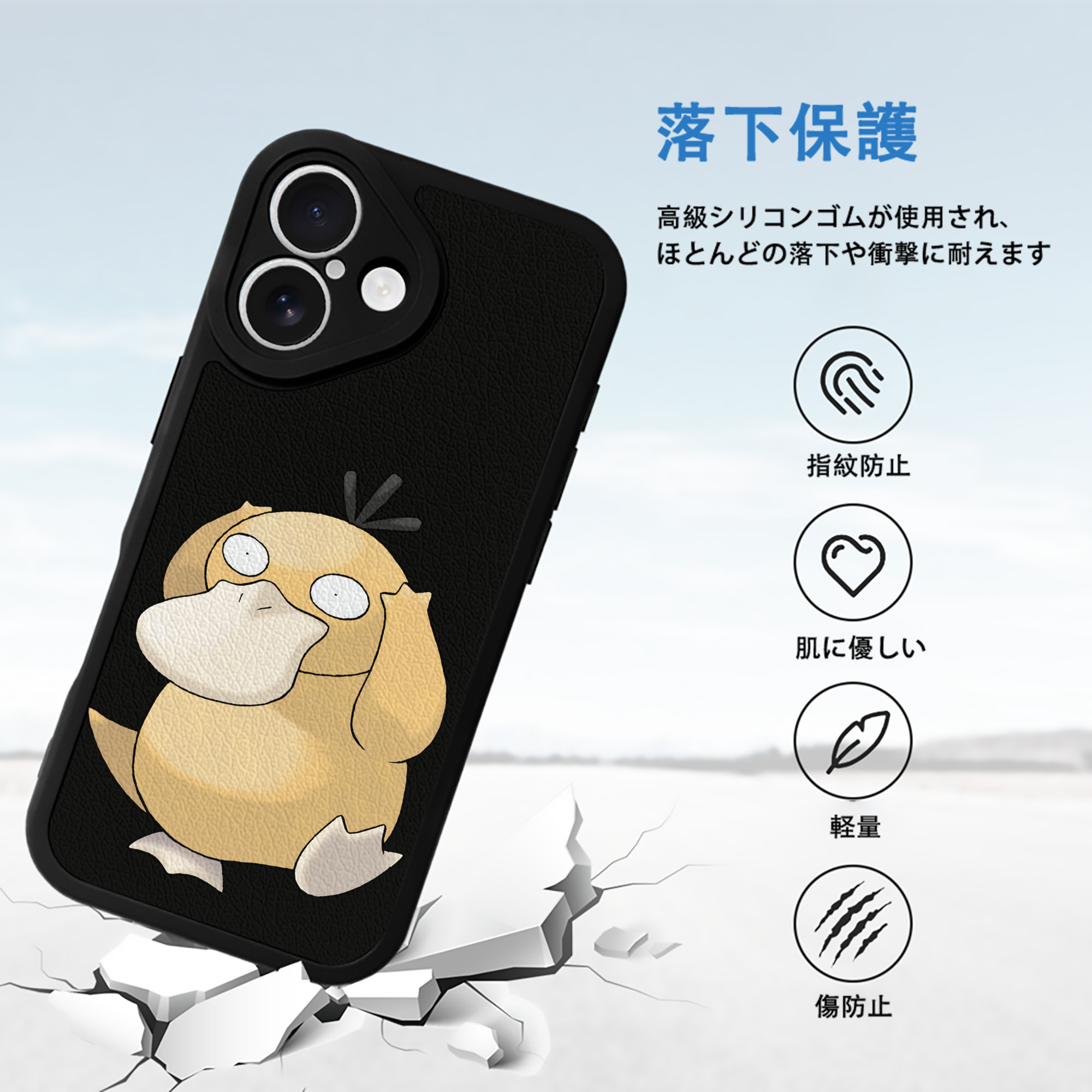 ポケットモンスター Pokémon 【iPhone 16シリーズ対応】シリコンスマホケース（レザー調） 材質：シリコン