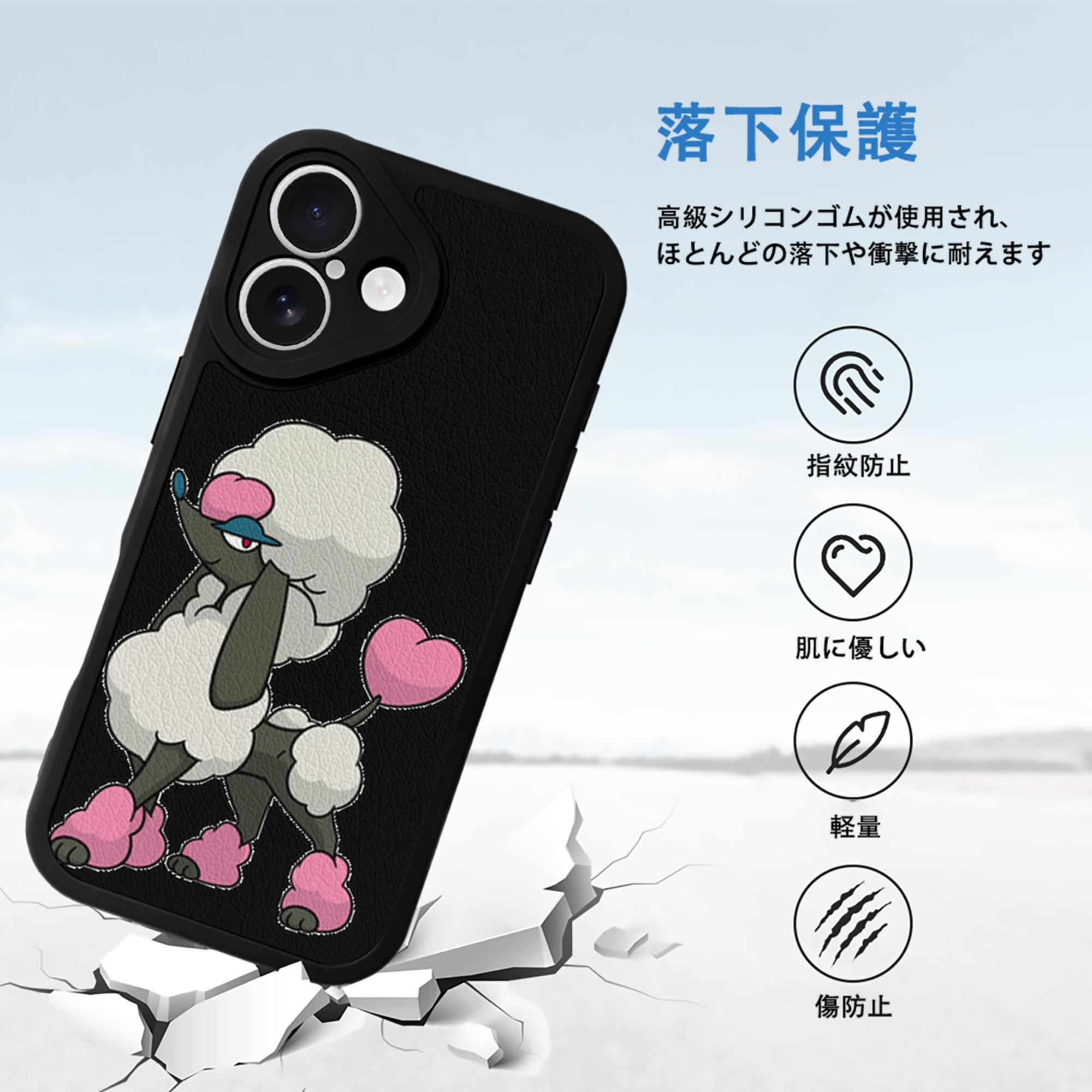 ポケットモンスター Pokémon 【iPhone 16シリーズ対応】シリコンスマホケース（レザー調） 材質：シリコン