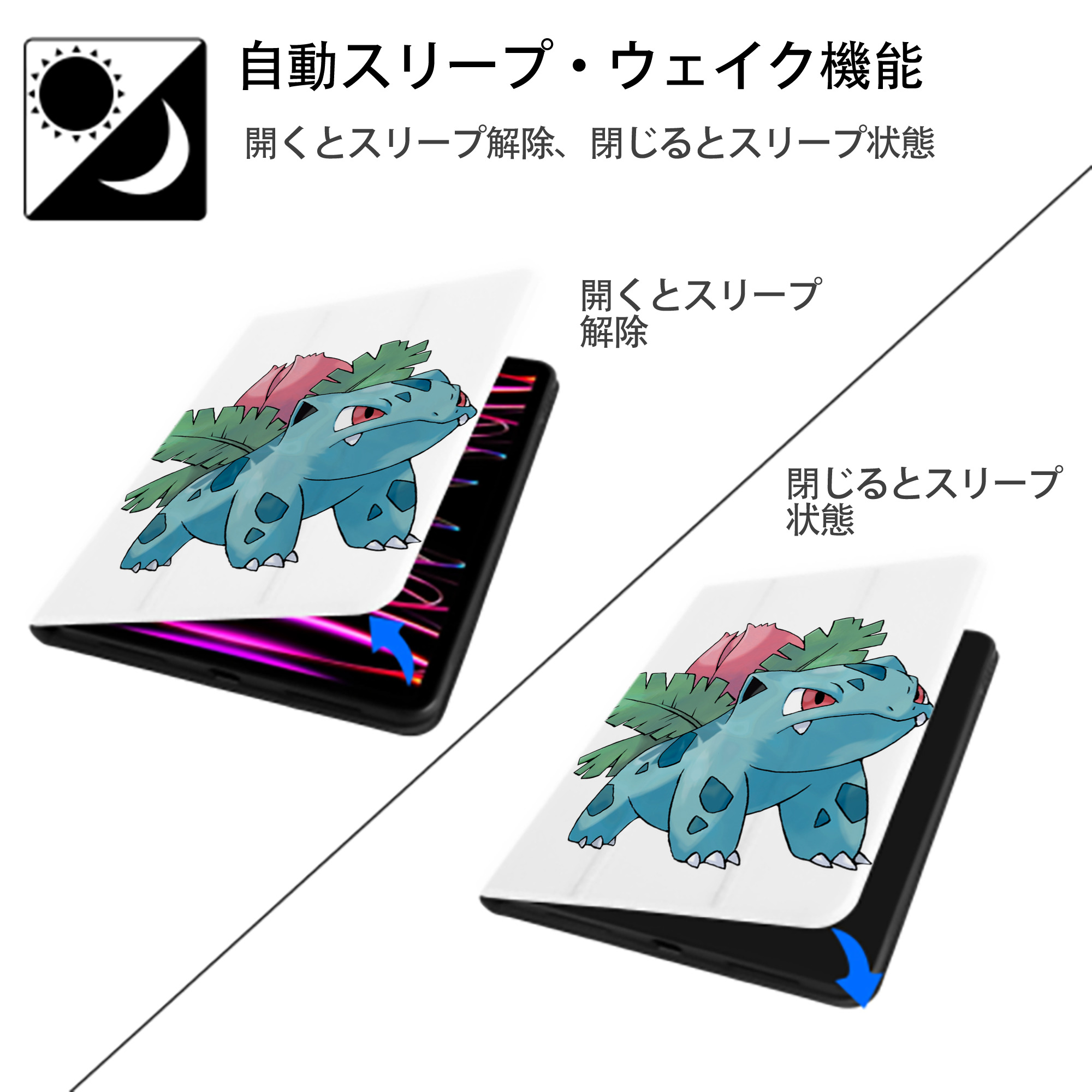 ポケットモンスター Pokémon IPad ケース ペン収納付き 三つ折りスタンド PUレザー×シリコン 対応機種9.5/10.5/10.9インチ