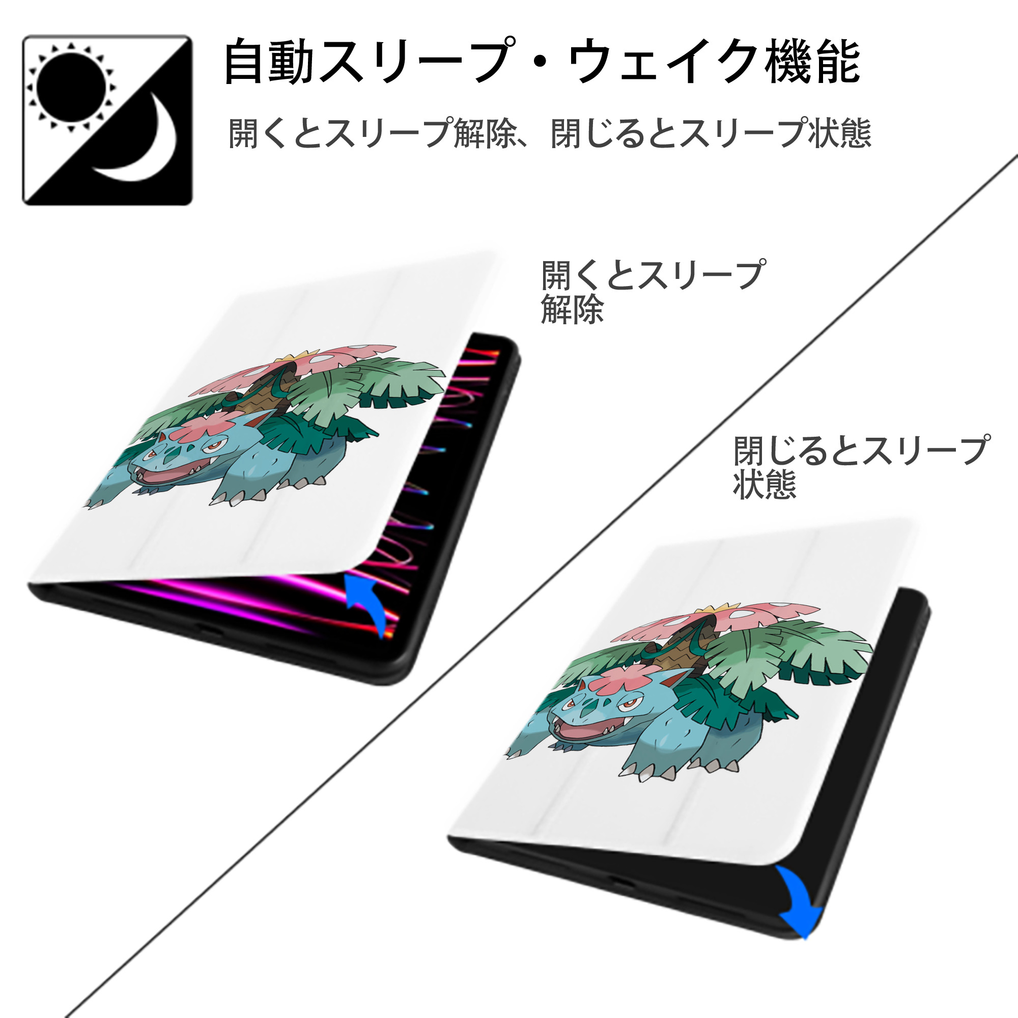 ポケットモンスター Pokémon IPad ケース ペン収納付き 三つ折りスタンド PUレザー×シリコン 対応機種9.5/10.5/10.9インチ