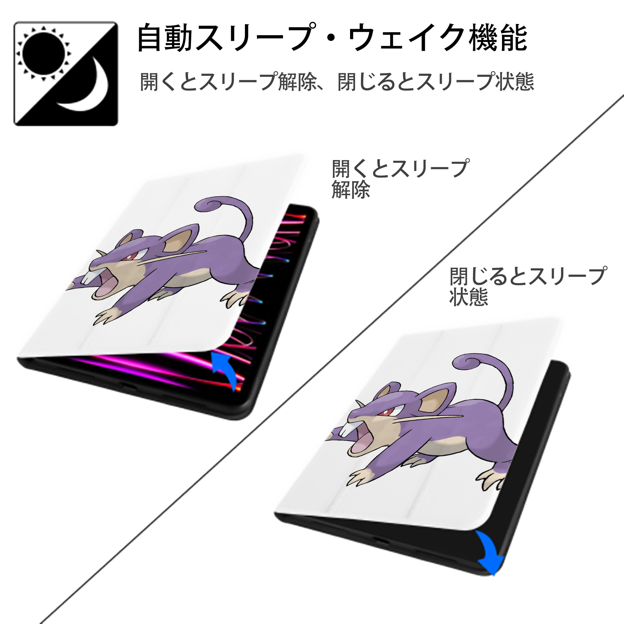 ポケットモンスター Pokémon IPad ケース ペン収納付き 三つ折りスタンド PUレザー×シリコン 対応機種9.5/10.5/10.9インチ