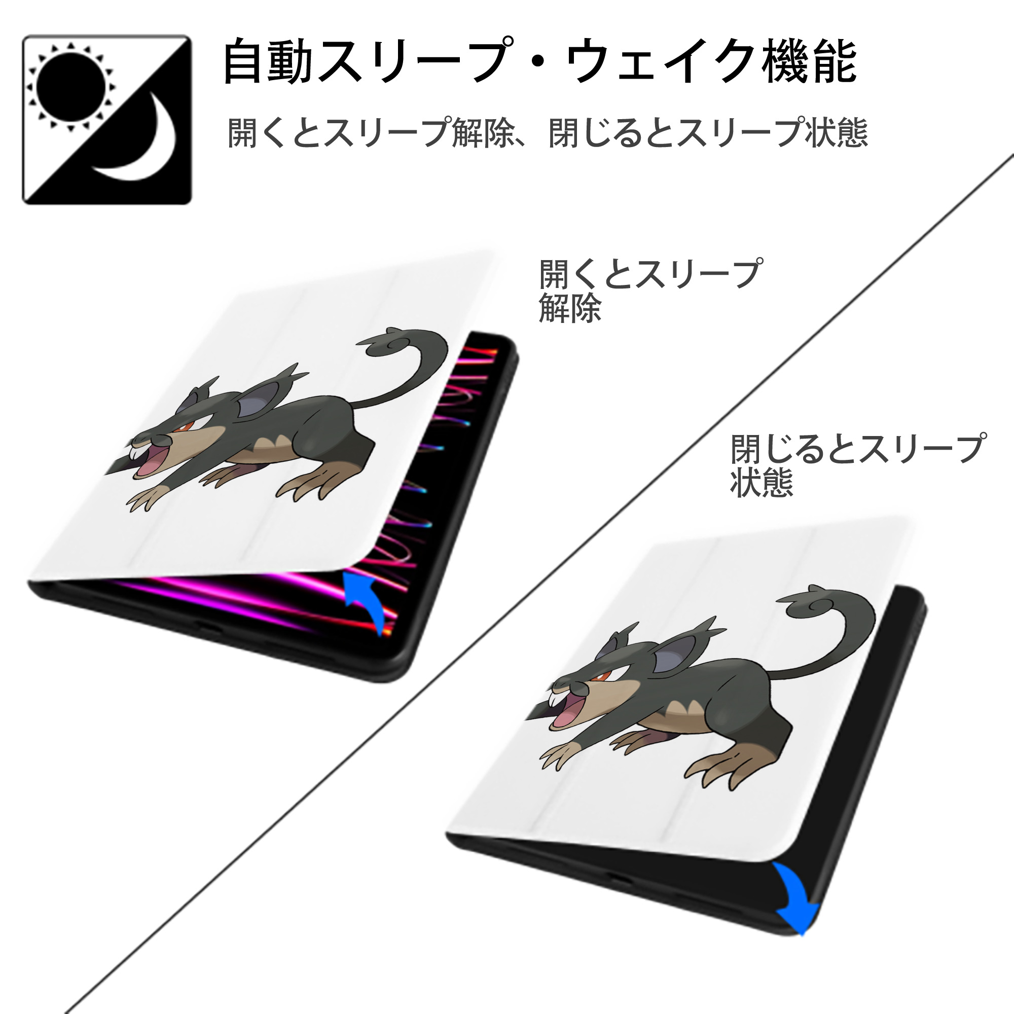 ポケットモンスター Pokémon IPad ケース ペン収納付き 三つ折りスタンド PUレザー×シリコン 対応機種9.5/10.5/10.9インチ