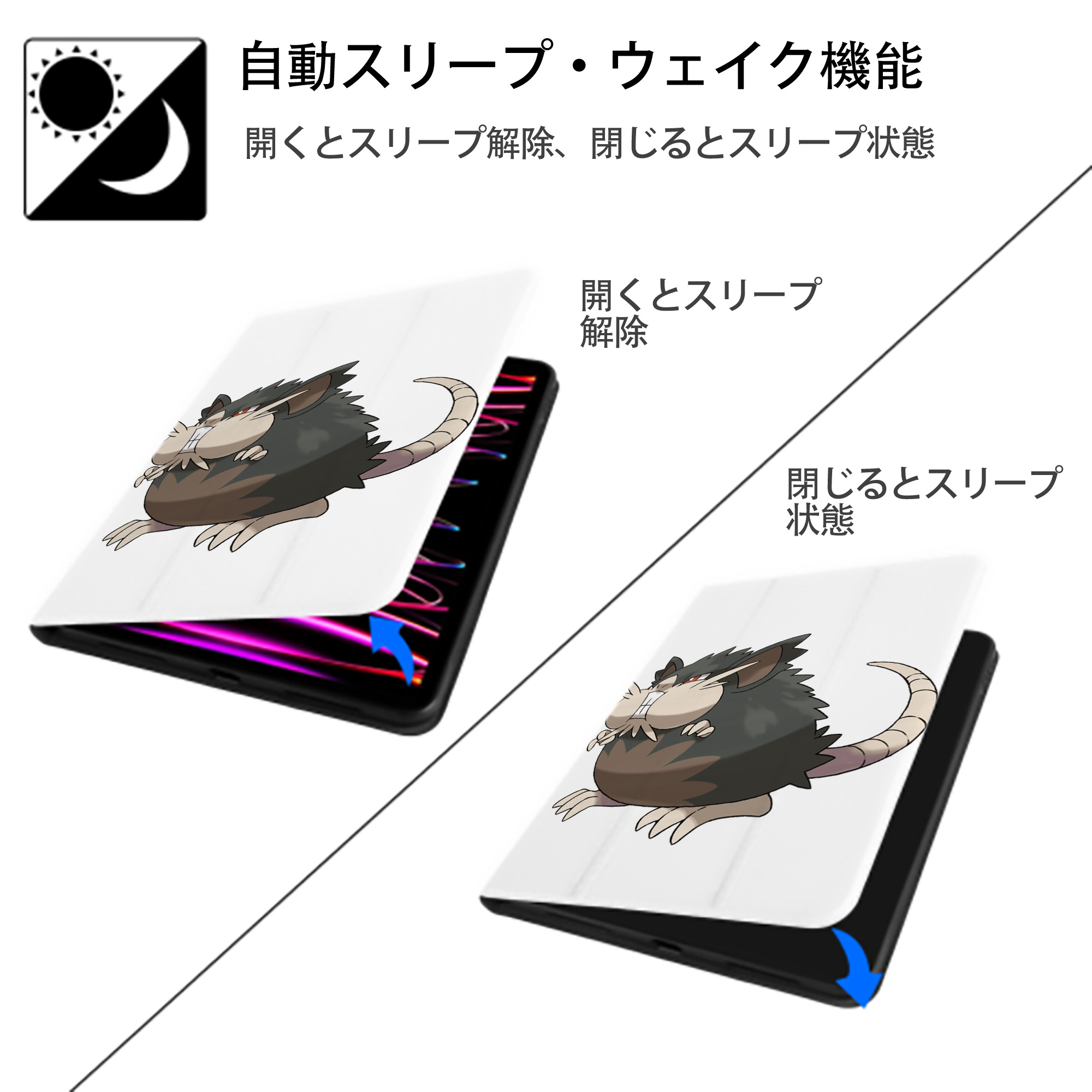 ポケットモンスター Pokémon IPad ケース ペン収納付き 三つ折りスタンド PUレザー×シリコン 対応機種9.5/10.5/10.9インチ
