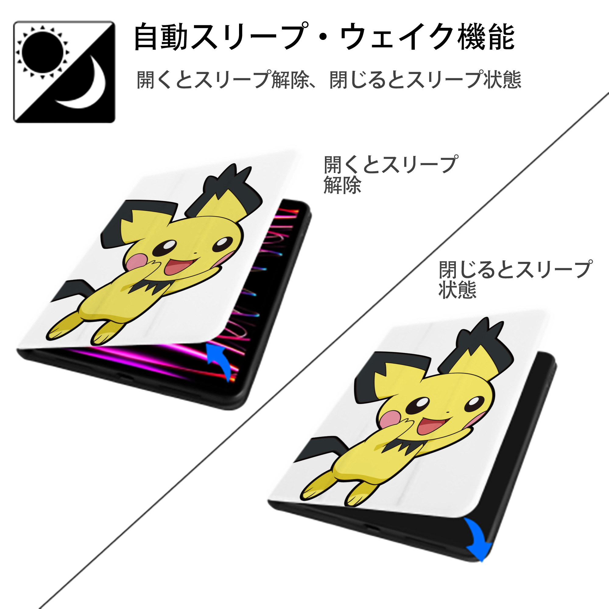ポケットモンスター Pokémon IPad ケース ペン収納付き 三つ折りスタンド PUレザー×シリコン 対応機種9.5/10.5/10.9インチ