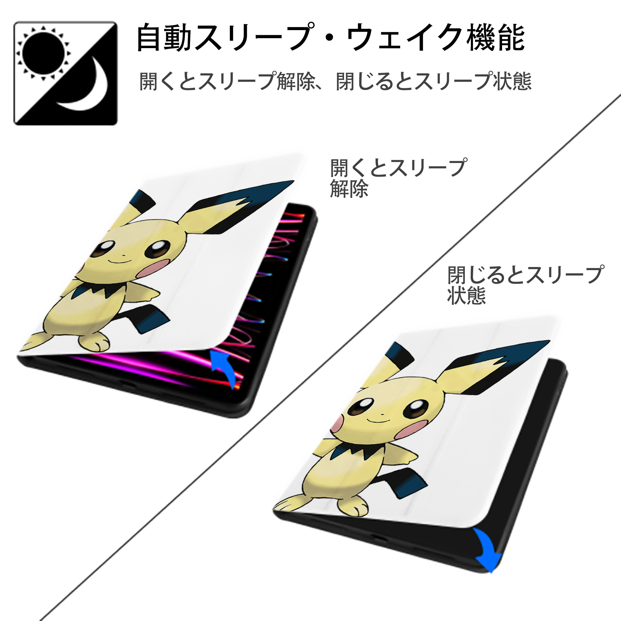 ポケットモンスター Pokémon IPad ケース ペン収納付き 三つ折りスタンド PUレザー×シリコン 対応機種9.5/10.5/10.9インチ