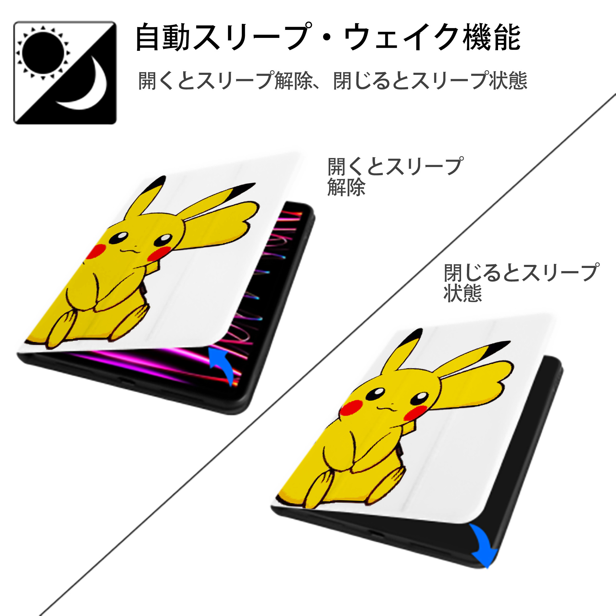 ポケットモンスター Pokémon IPad ケース ペン収納付き 三つ折りスタンド PUレザー×シリコン 対応機種9.5/10.5/10.9インチ