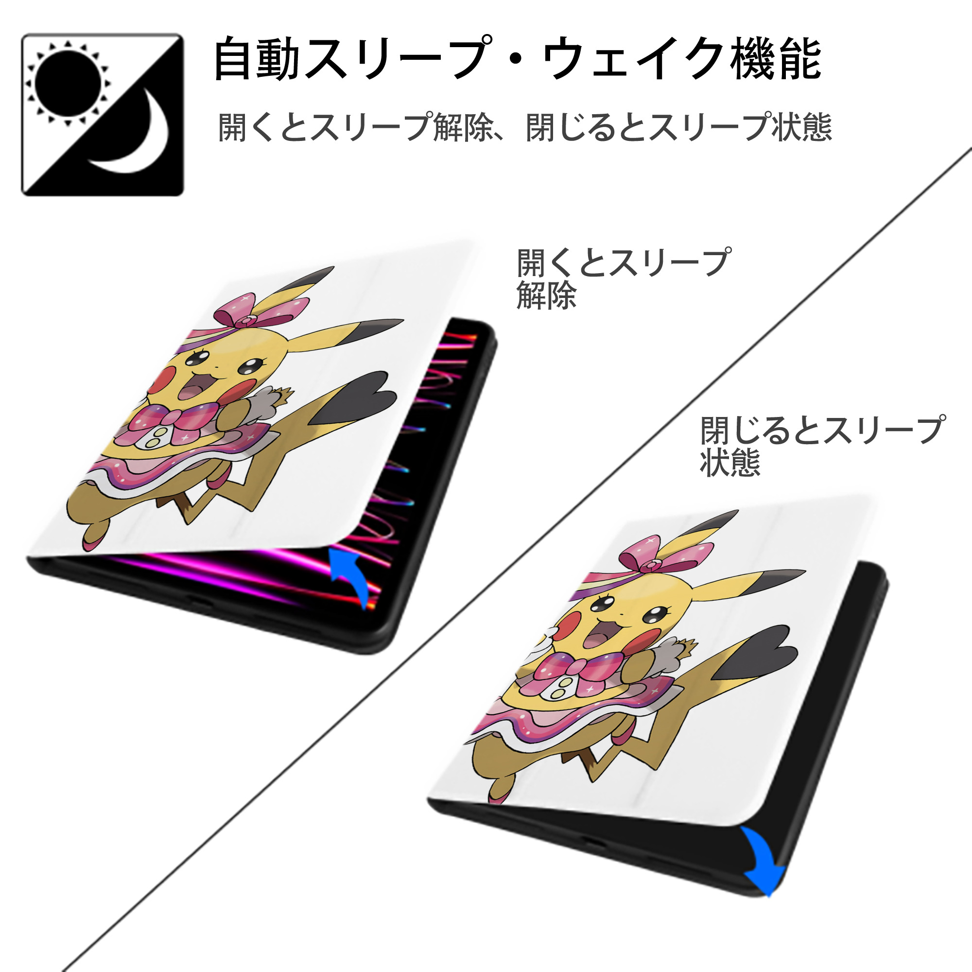 ポケットモンスター Pokémon IPad ケース ペン収納付き 三つ折りスタンド PUレザー×シリコン 対応機種9.5/10.5/10.9インチ