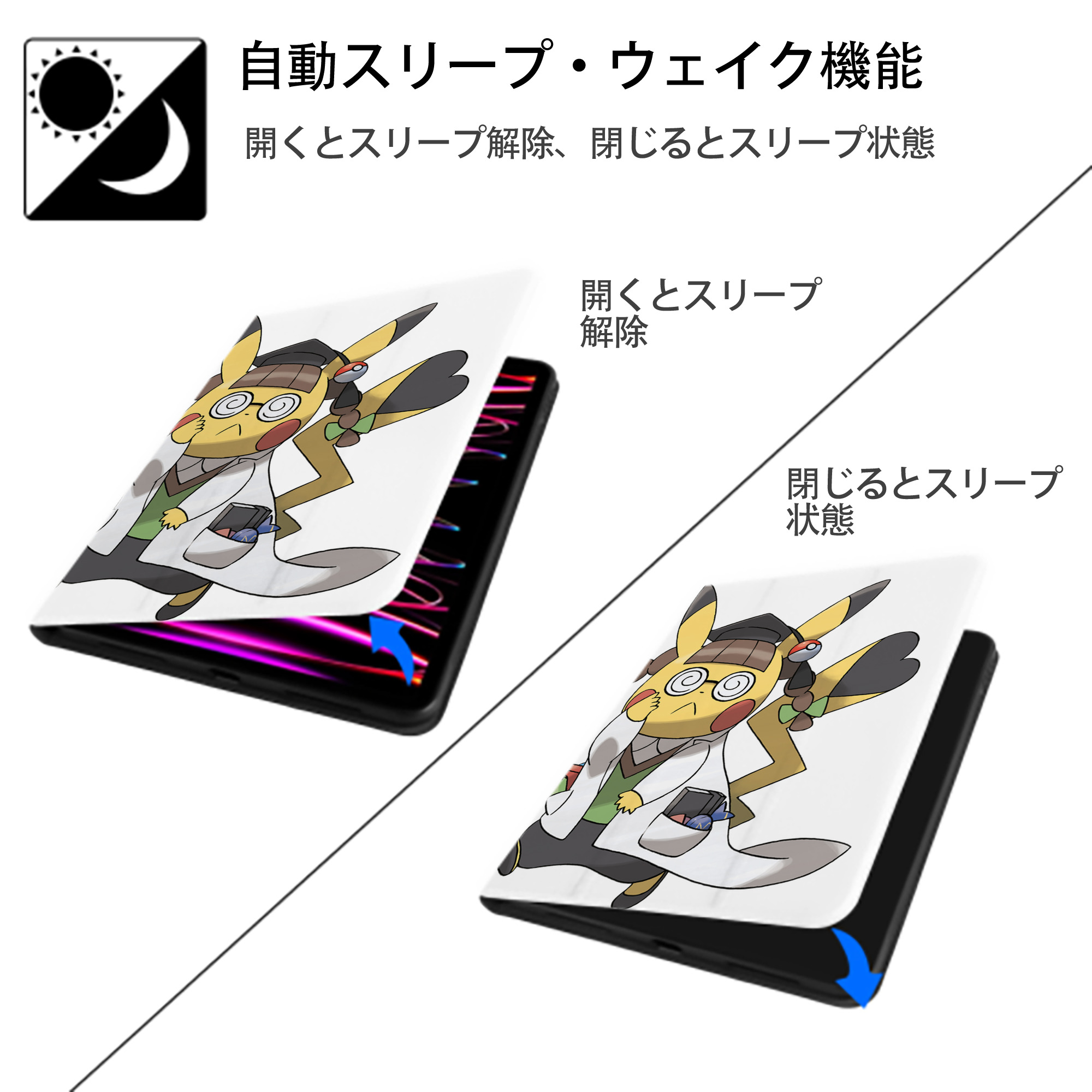 ポケットモンスター Pokémon IPad ケース ペン収納付き 三つ折りスタンド PUレザー×シリコン 対応機種9.5/10.5/10.9インチ