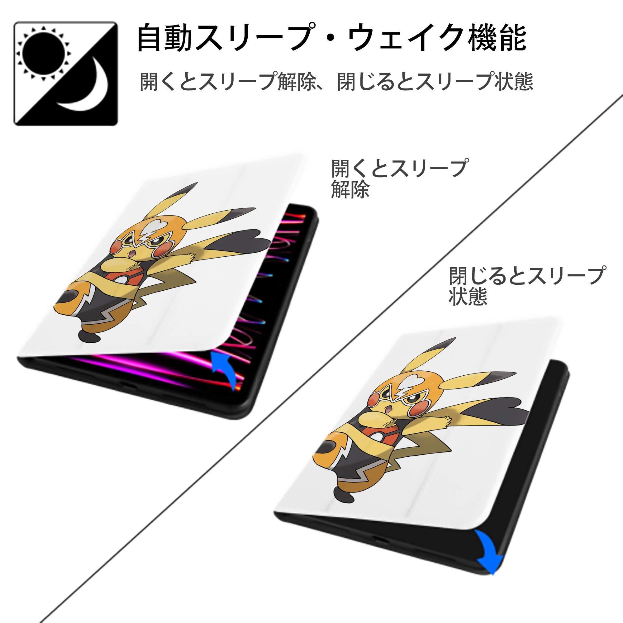 ポケットモンスター Pokémon IPad ケース ペン収納付き 三つ折りスタンド PUレザー×シリコン 対応機種9.5/10.5/10.9インチ