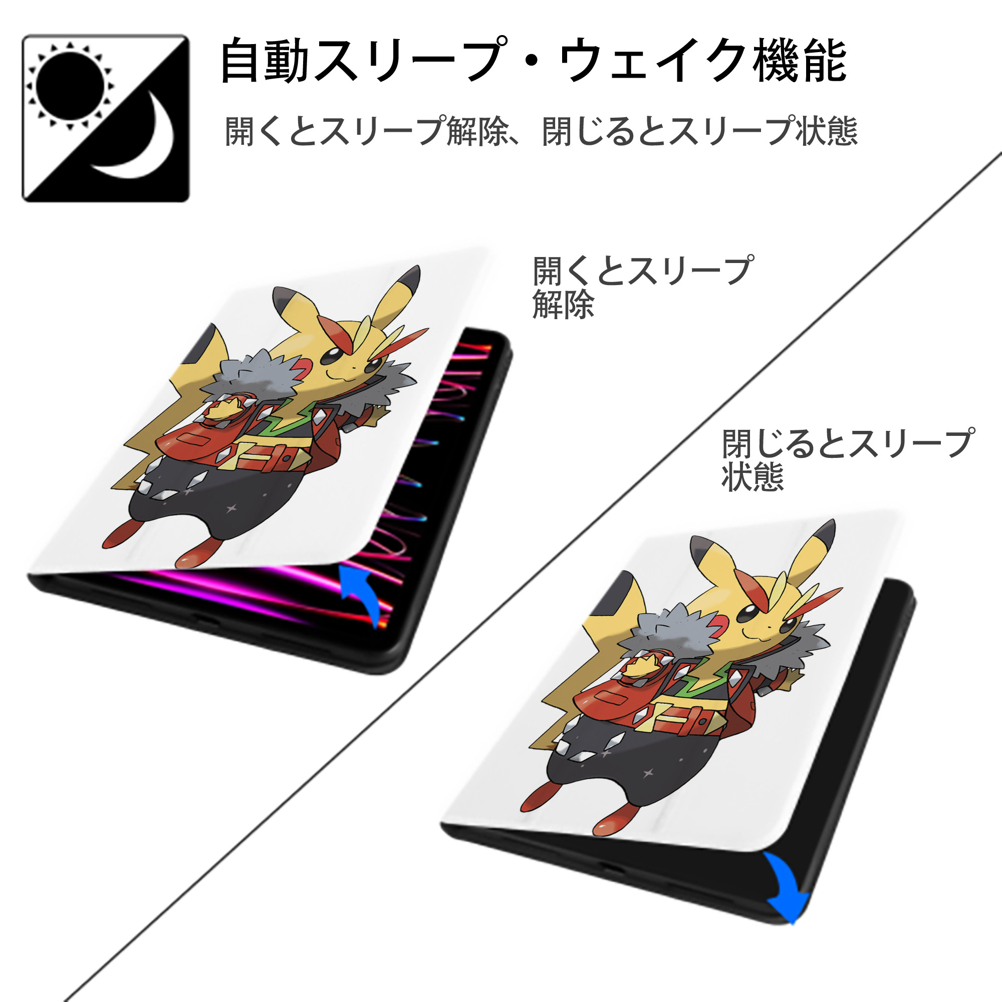 ポケットモンスター Pokémon IPad ケース ペン収納付き 三つ折りスタンド PUレザー×シリコン 対応機種9.5/10.5/10.9インチ
