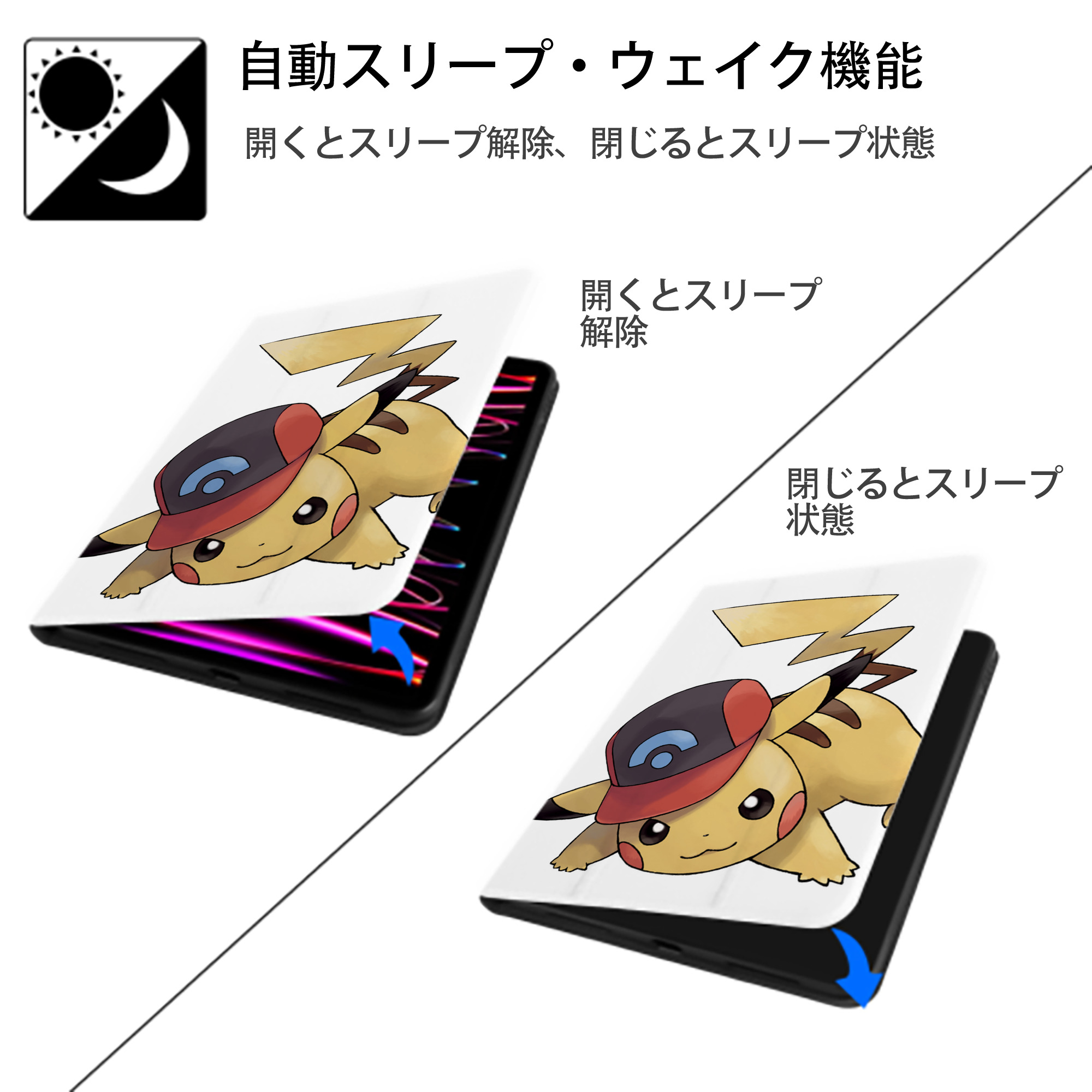 ポケットモンスター Pokémon IPad ケース ペン収納付き 三つ折りスタンド PUレザー×シリコン 対応機種9.5/10.5/10.9インチ
