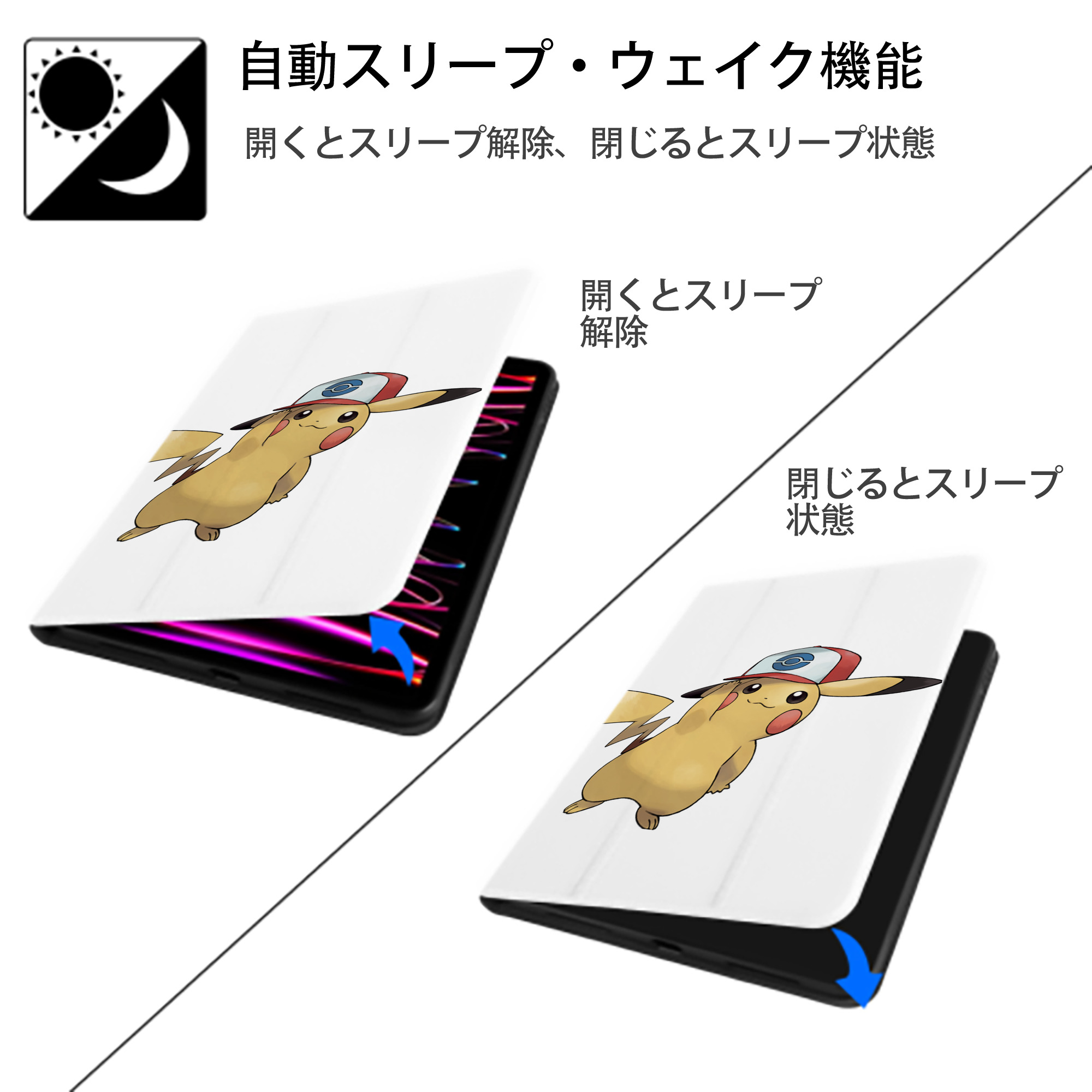 ポケットモンスター Pokémon IPad ケース ペン収納付き 三つ折りスタンド PUレザー×シリコン 対応機種9.5/10.5/10.9インチ