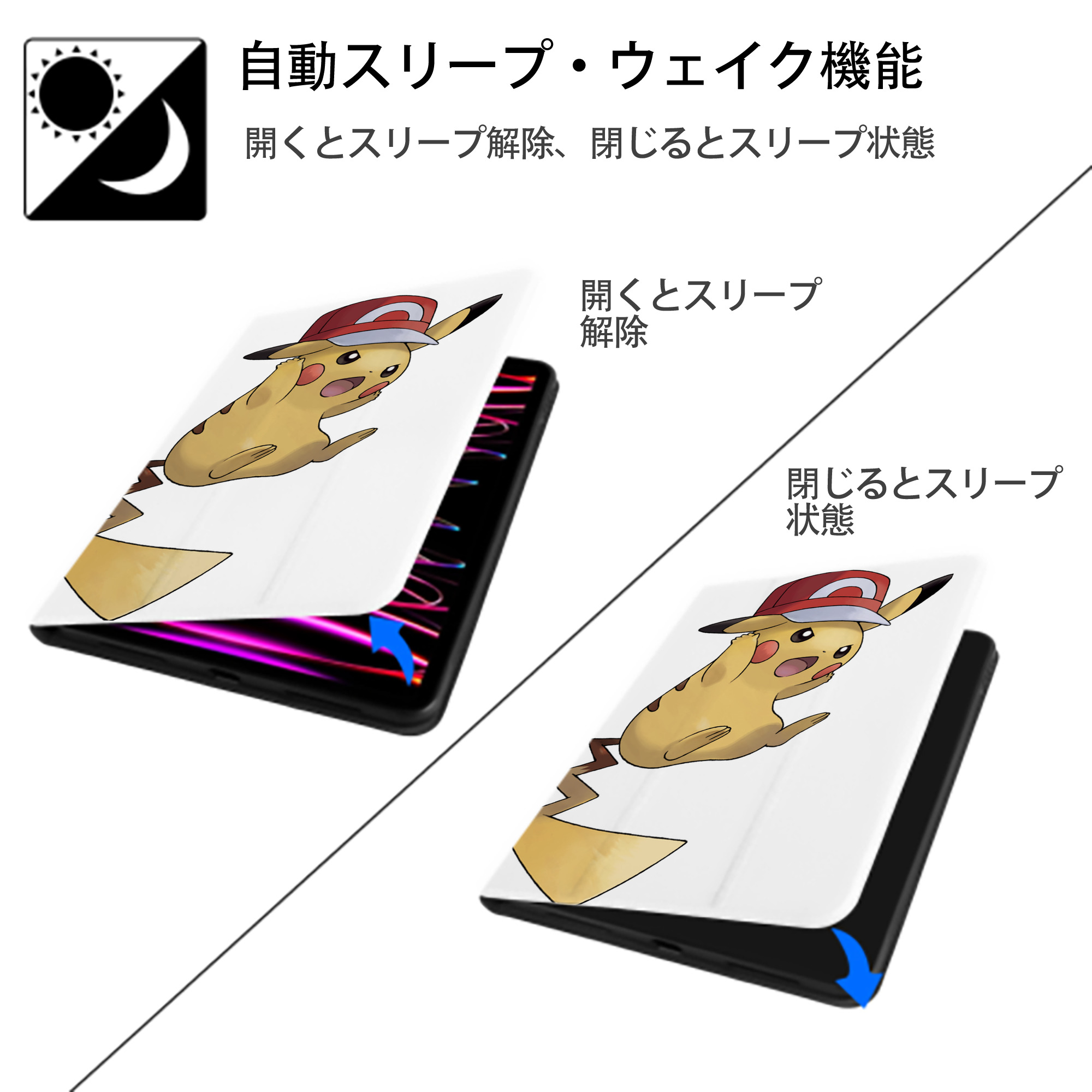 ポケットモンスター Pokémon IPad ケース ペン収納付き 三つ折りスタンド PUレザー×シリコン 対応機種9.5/10.5/10.9インチ