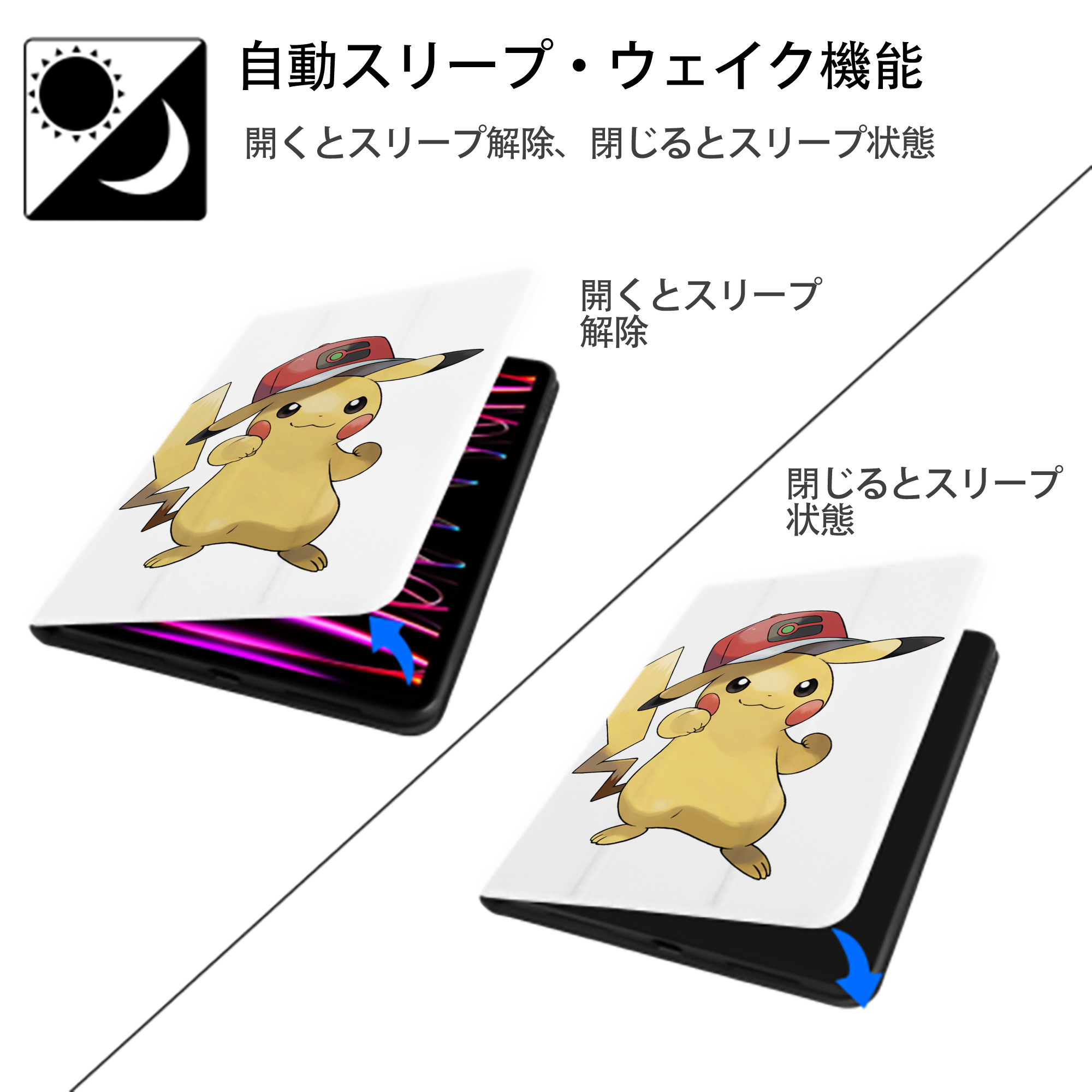 ポケットモンスター Pokémon IPad ケース ペン収納付き 三つ折りスタンド PUレザー×シリコン 対応機種9.5/10.5/10.9インチ