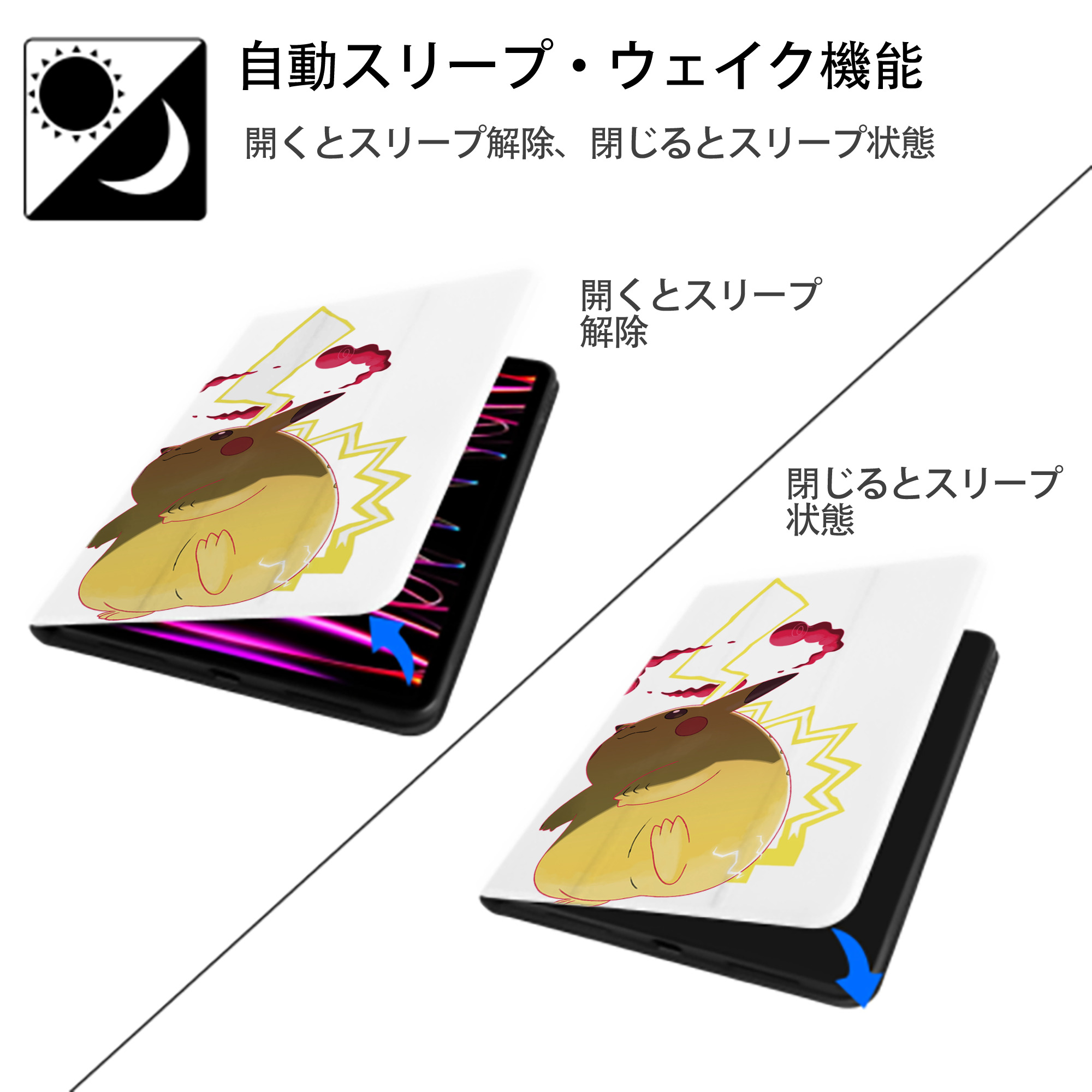 ポケットモンスター Pokémon IPad ケース ペン収納付き 三つ折りスタンド PUレザー×シリコン 対応機種9.5/10.5/10.9インチ