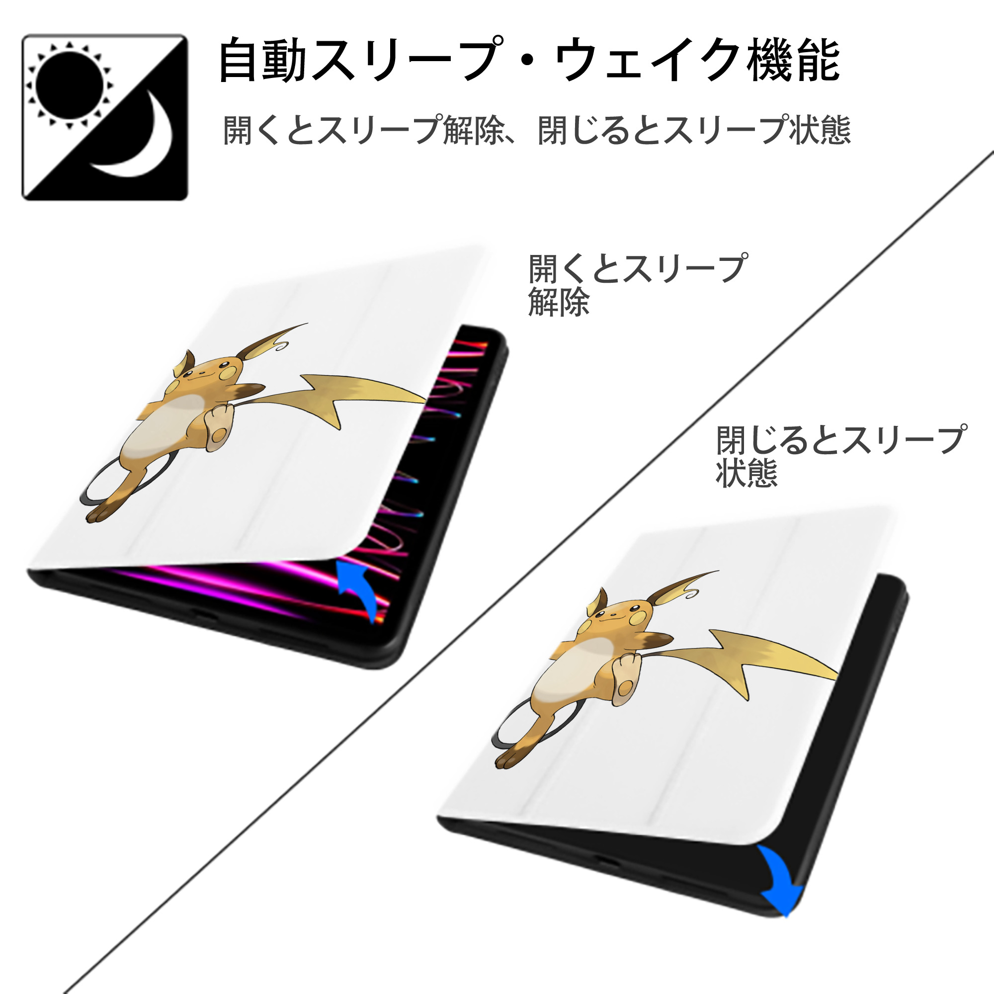 ポケットモンスター Pokémon IPad ケース ペン収納付き 三つ折りスタンド PUレザー×シリコン 対応機種9.5/10.5/10.9インチ