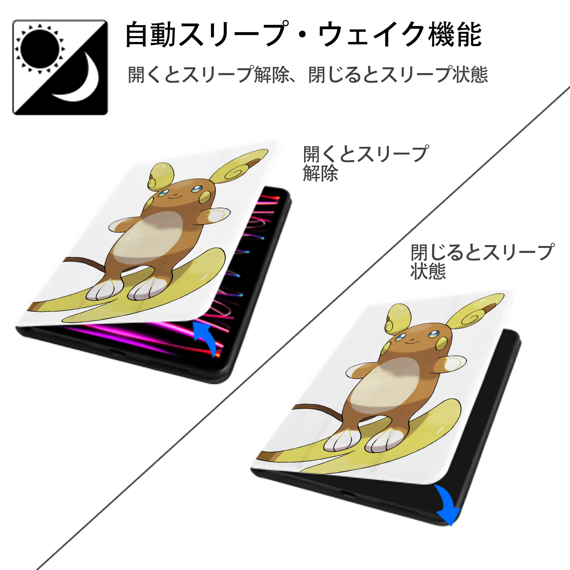 ポケットモンスター Pokémon IPad ケース ペン収納付き 三つ折りスタンド PUレザー×シリコン 対応機種9.5/10.5/10.9インチ