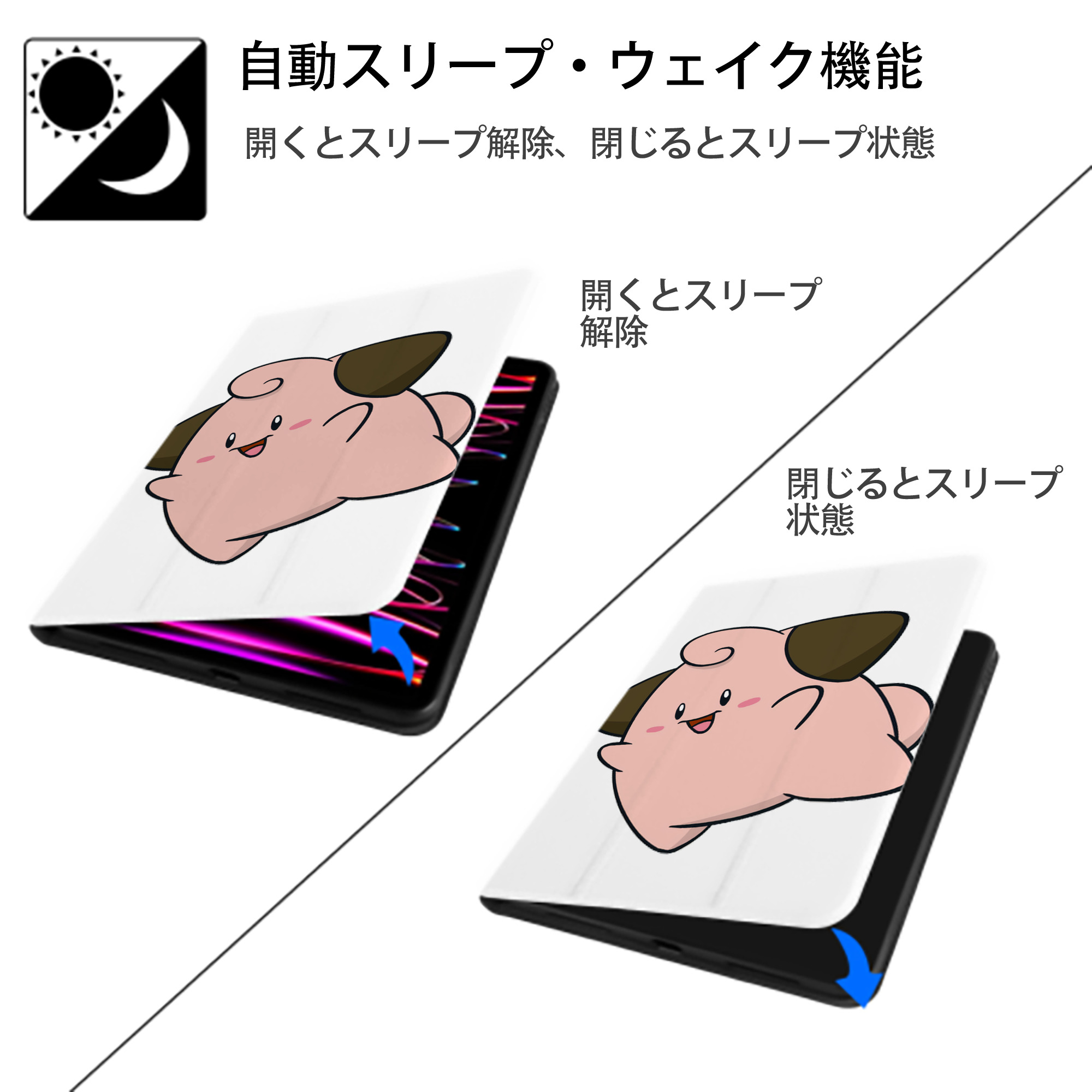 ポケットモンスター Pokémon IPad ケース ペン収納付き 三つ折りスタンド PUレザー×シリコン 対応機種9.5/10.5/10.9インチ