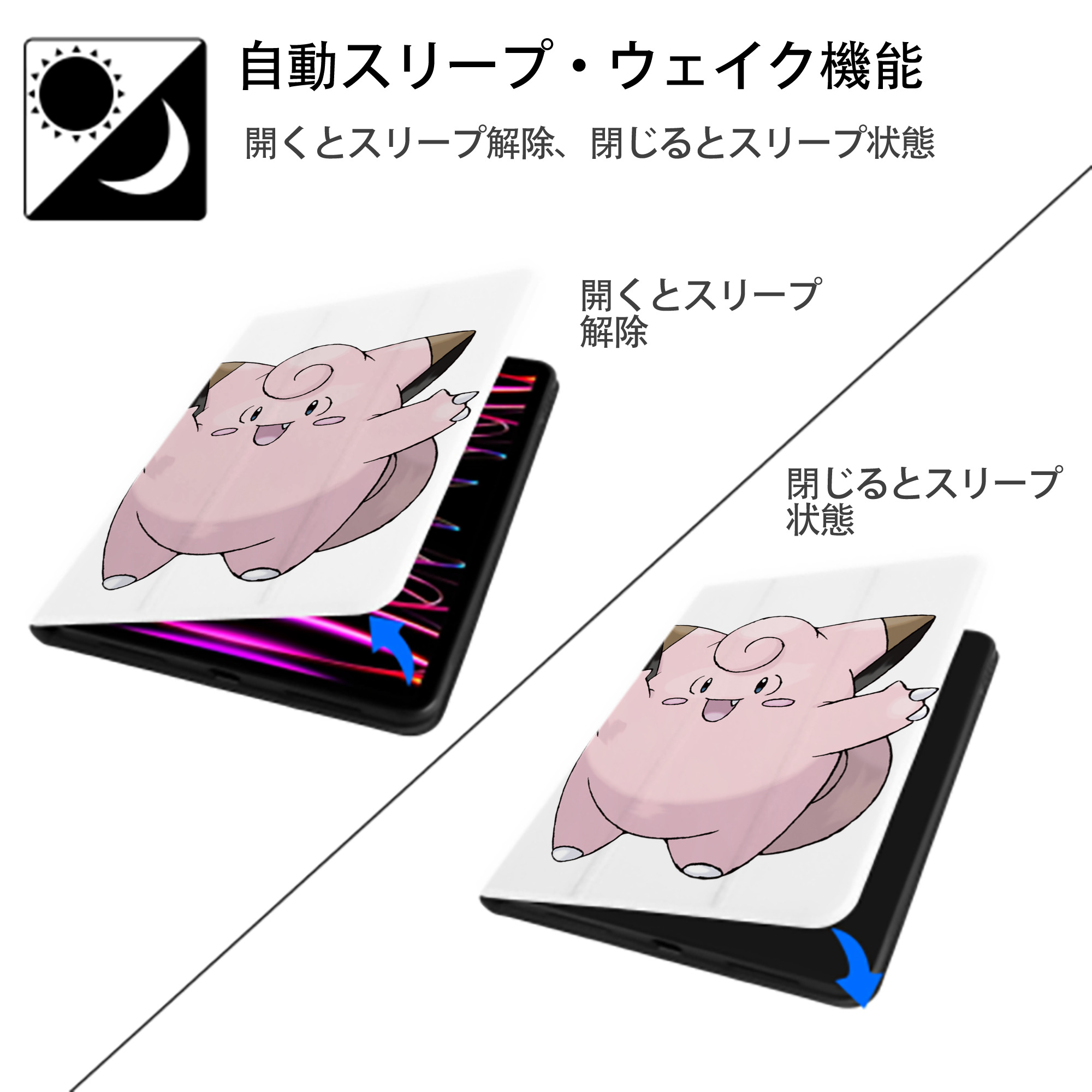ポケットモンスター Pokémon IPad ケース ペン収納付き 三つ折りスタンド PUレザー×シリコン 対応機種9.5/10.5/10.9インチ