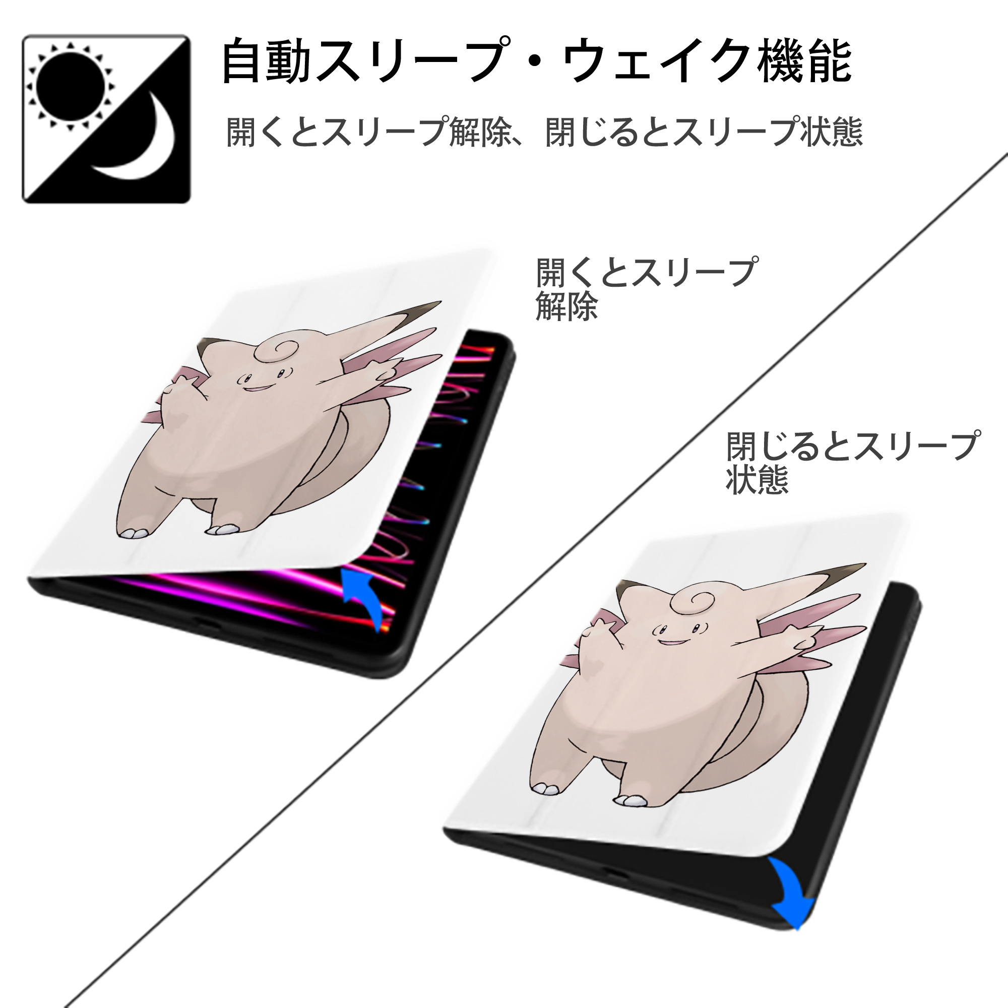 ポケットモンスター Pokémon IPad ケース ペン収納付き 三つ折りスタンド PUレザー×シリコン 対応機種9.5/10.5/10.9インチ