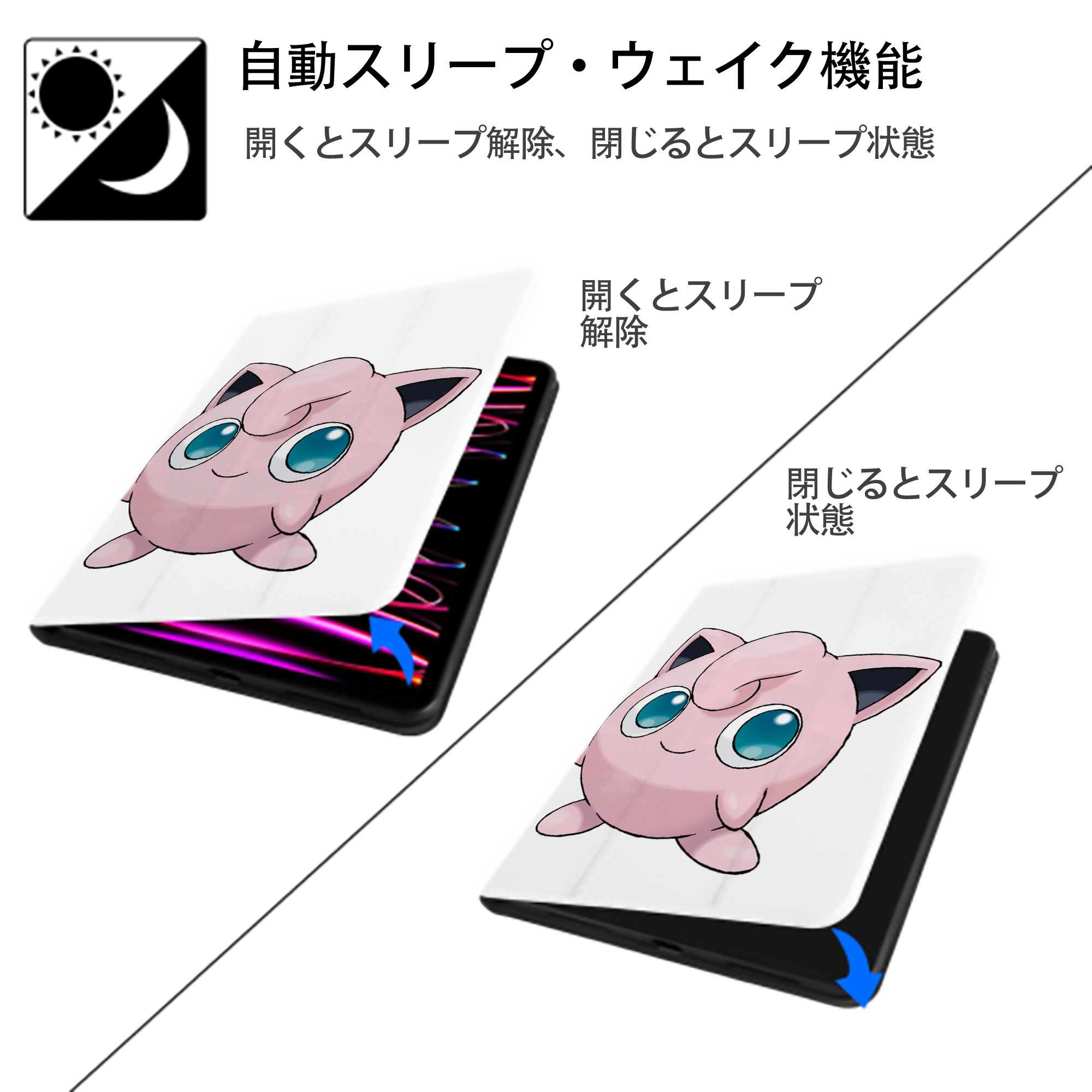 ポケットモンスター Pokémon IPad ケース ペン収納付き 三つ折りスタンド PUレザー×シリコン 対応機種9.5/10.5/10.9インチ
